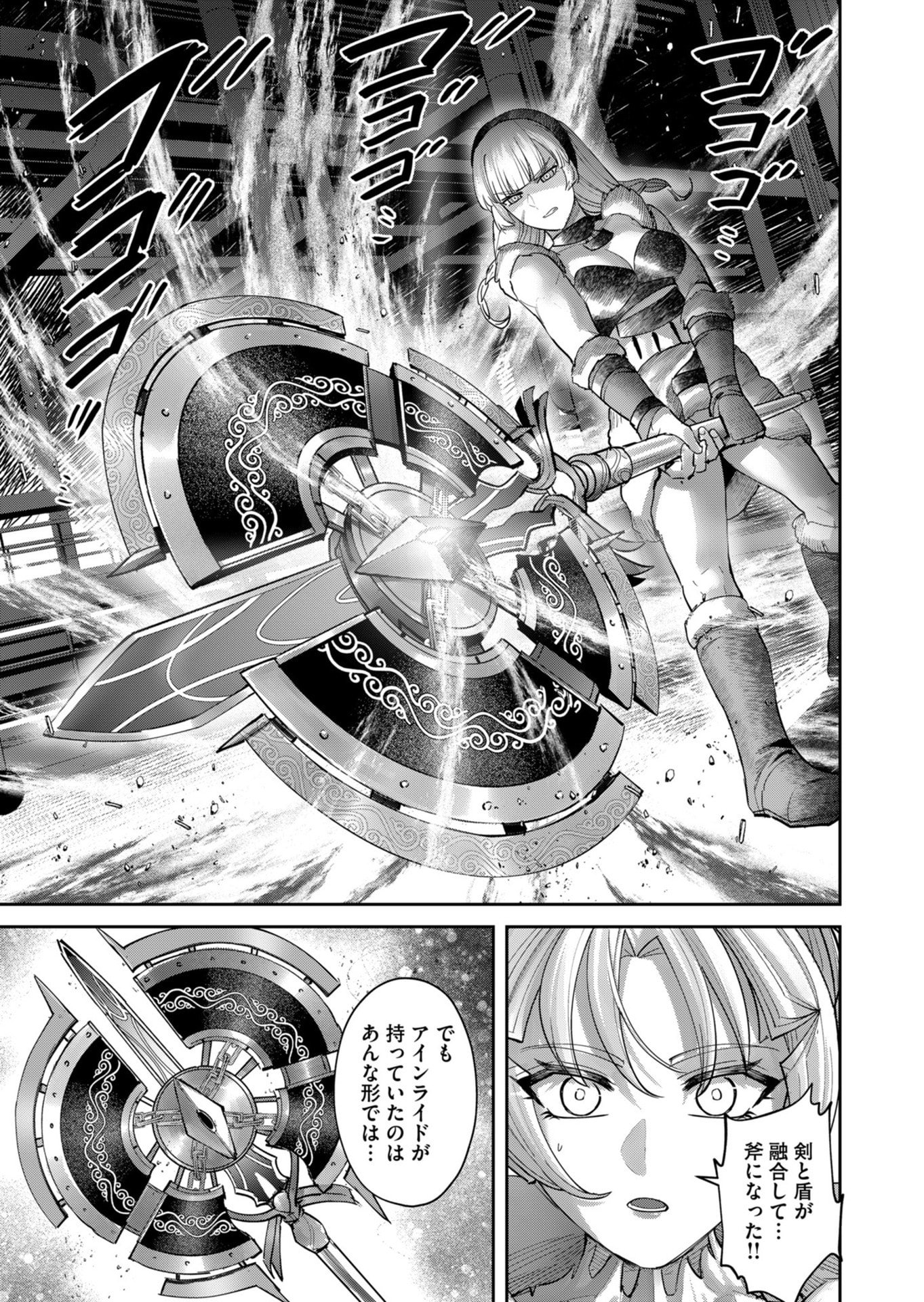 Savage Hero Chapter 107 21ページ