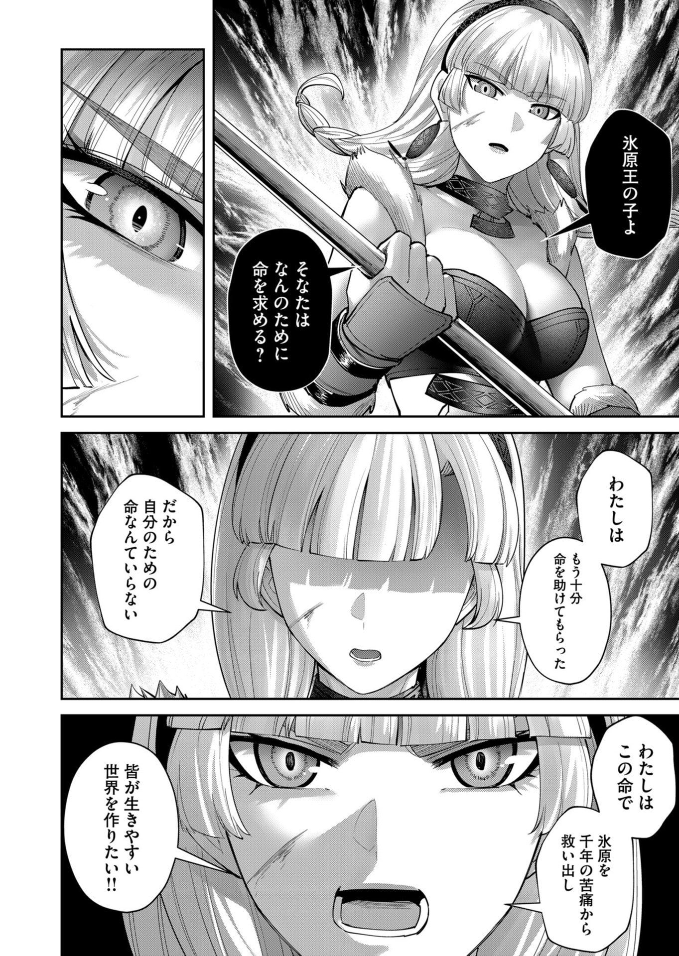 Savage Hero Chapter 107 22ページ
