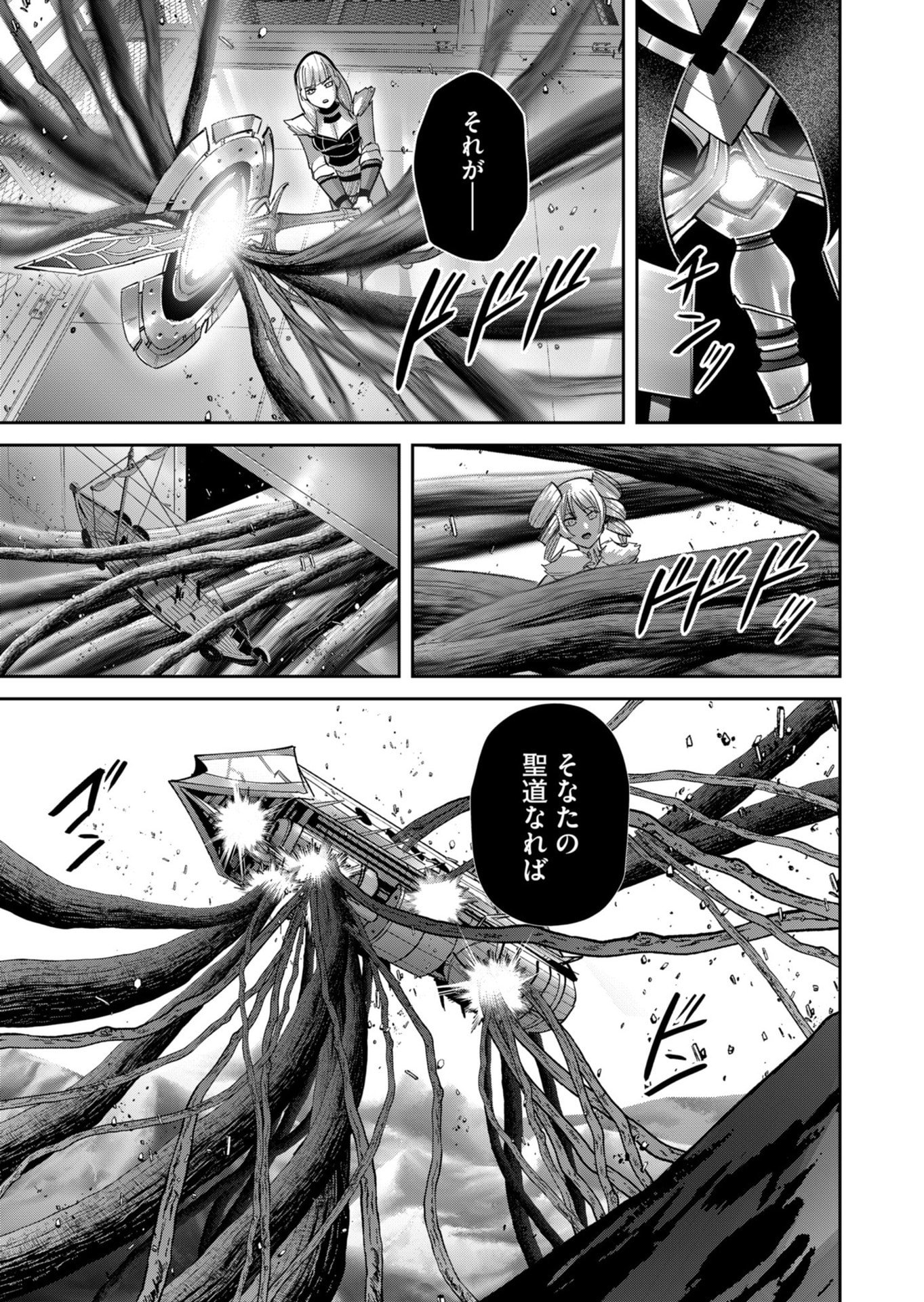 Savage Hero Chapter 107 23ページ