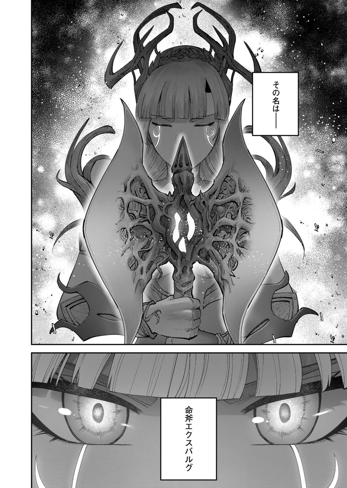 Savage Hero Chapter 107 26ページ