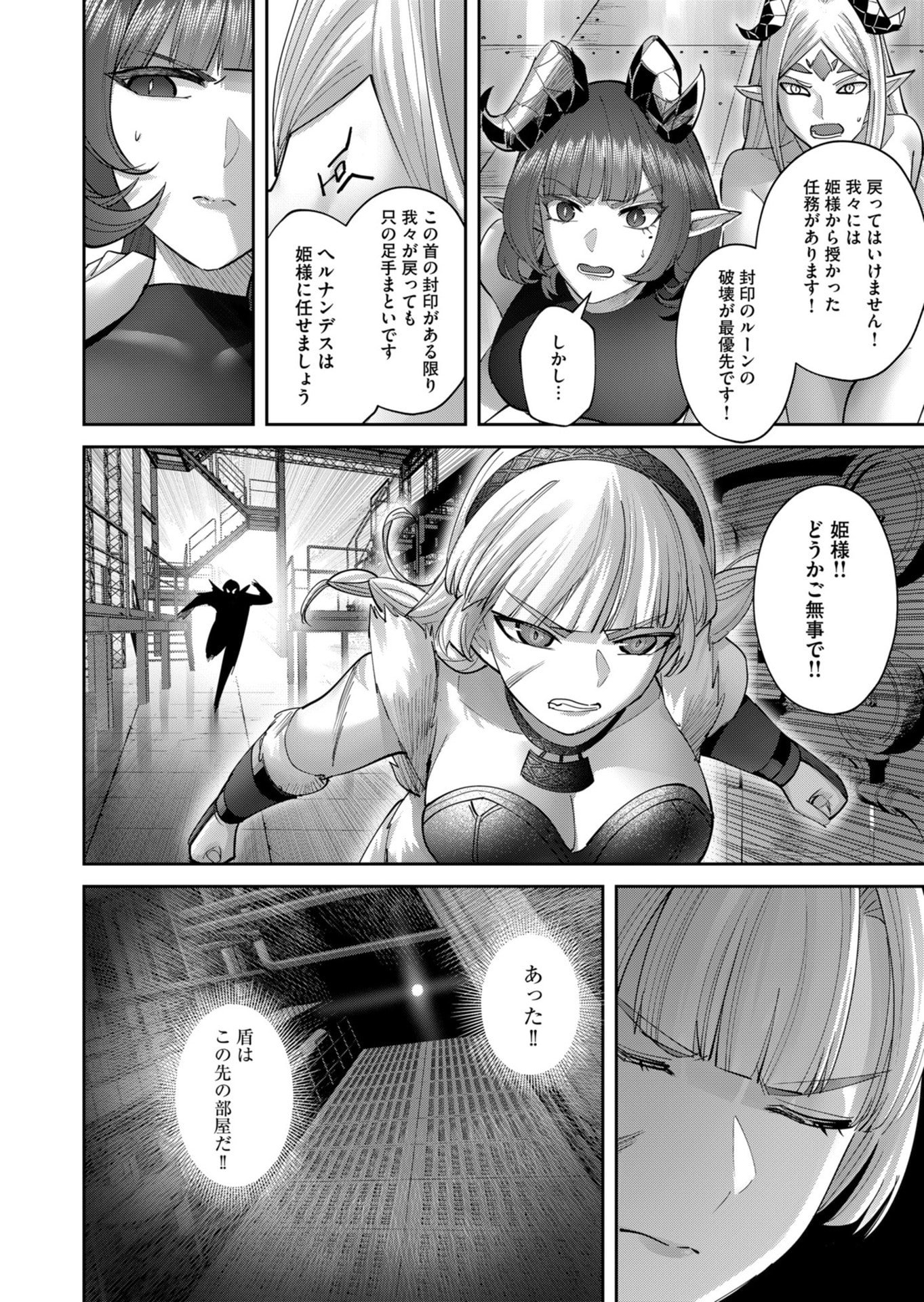 Savage Hero Chapter 107 4ページ