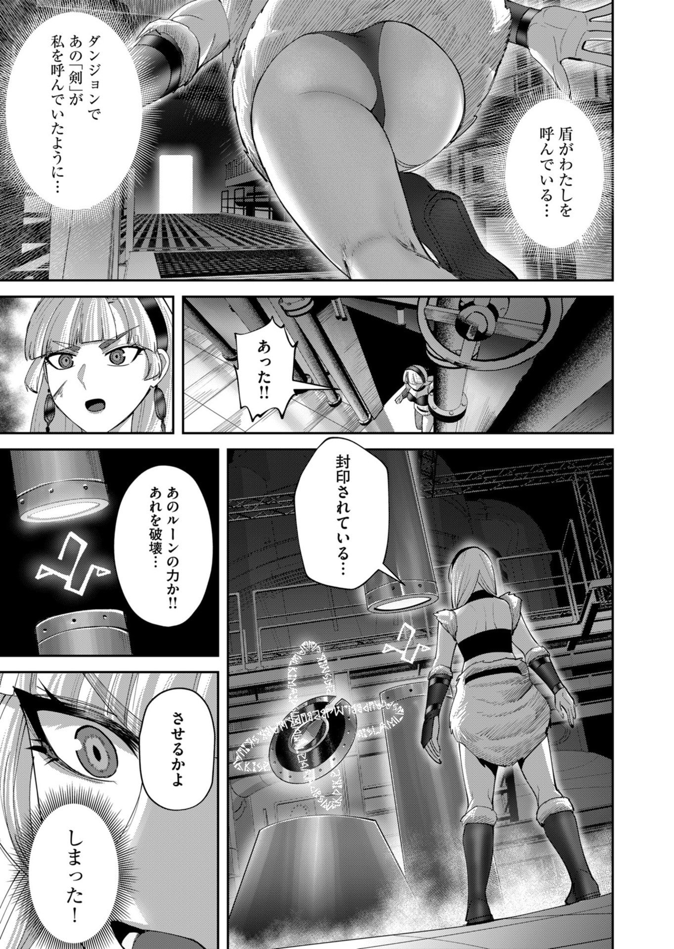 Savage Hero Chapter 107 5ページ