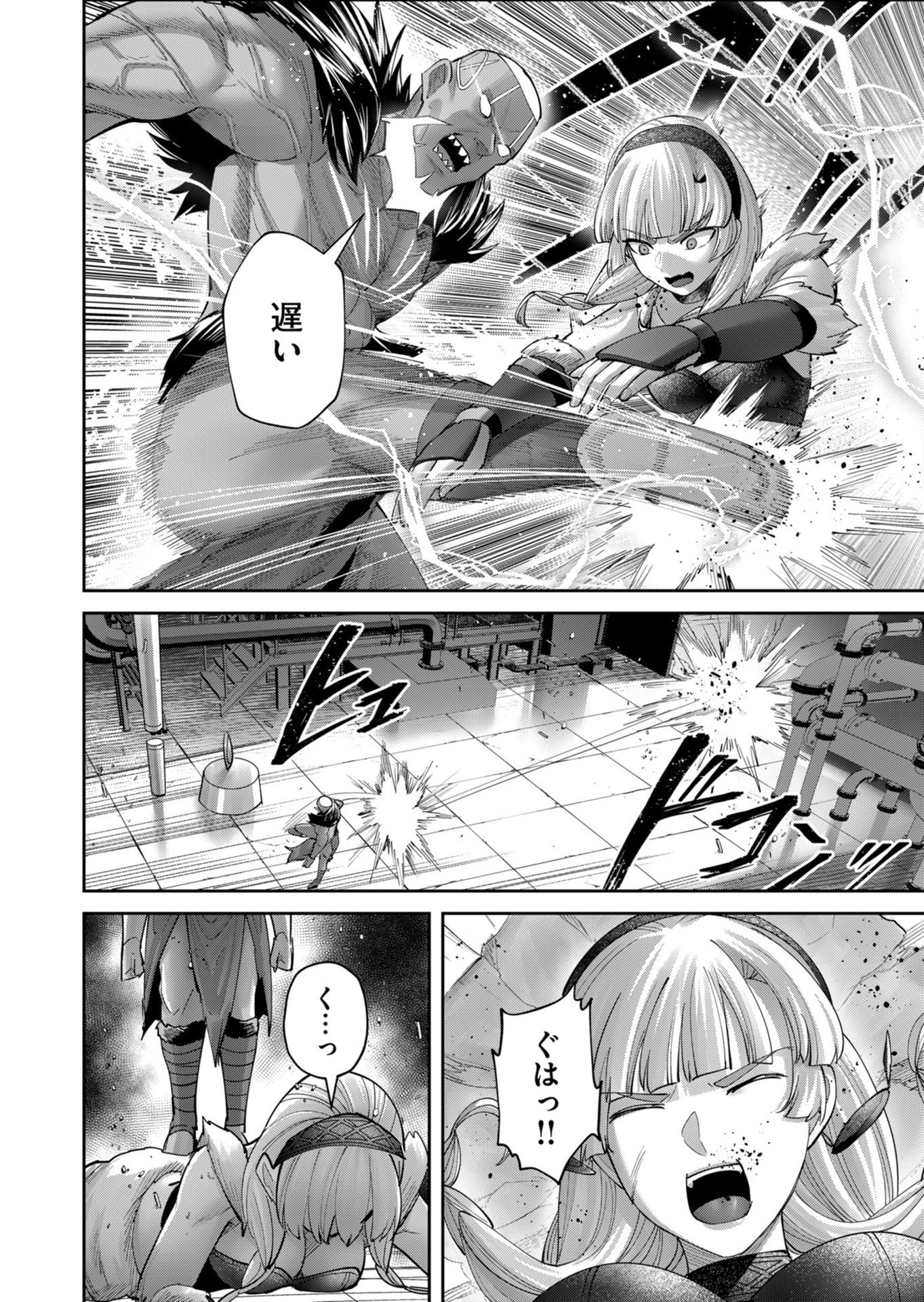 Savage Hero Chapter 107 6ページ