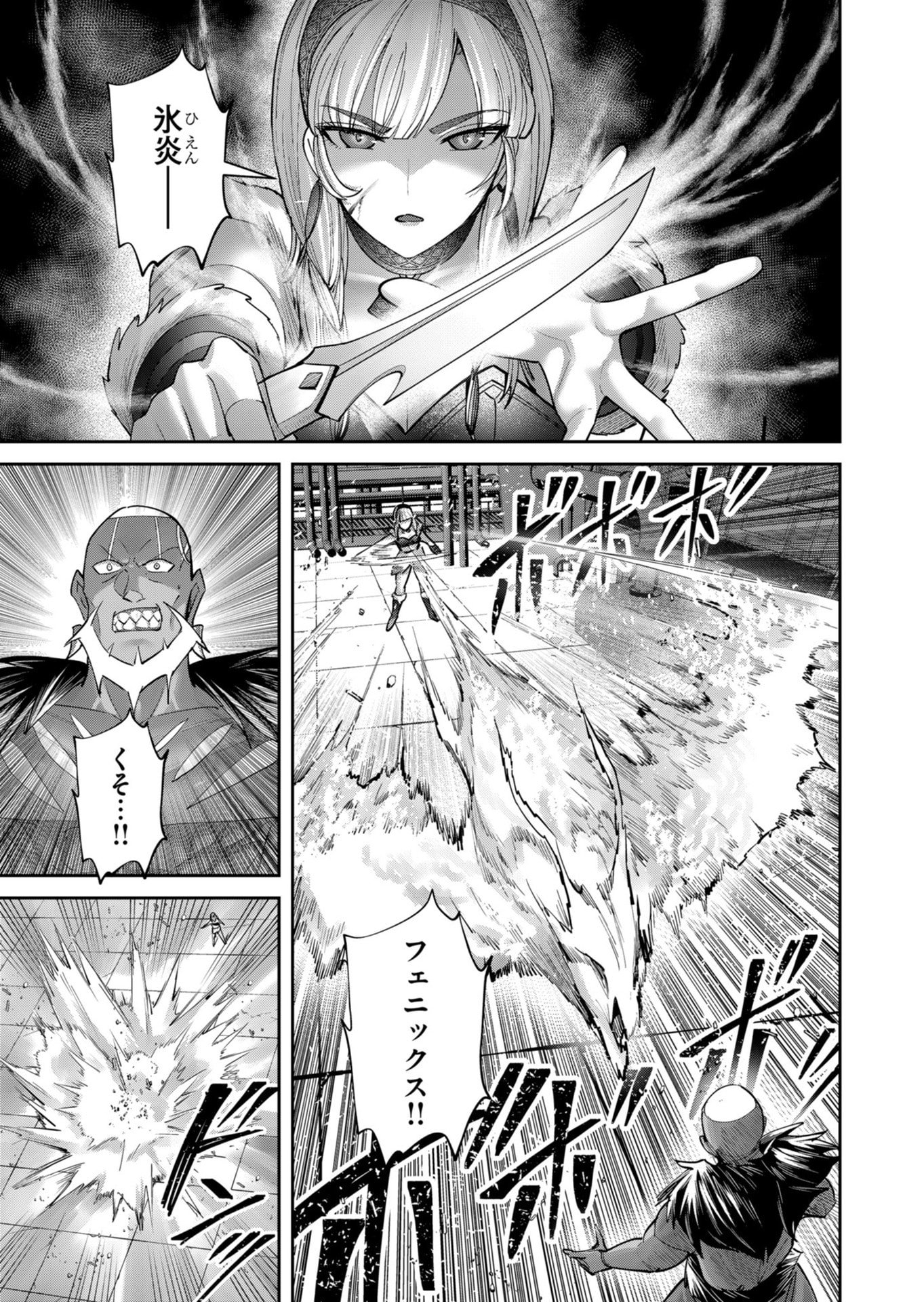 Savage Hero Chapter 107 9ページ