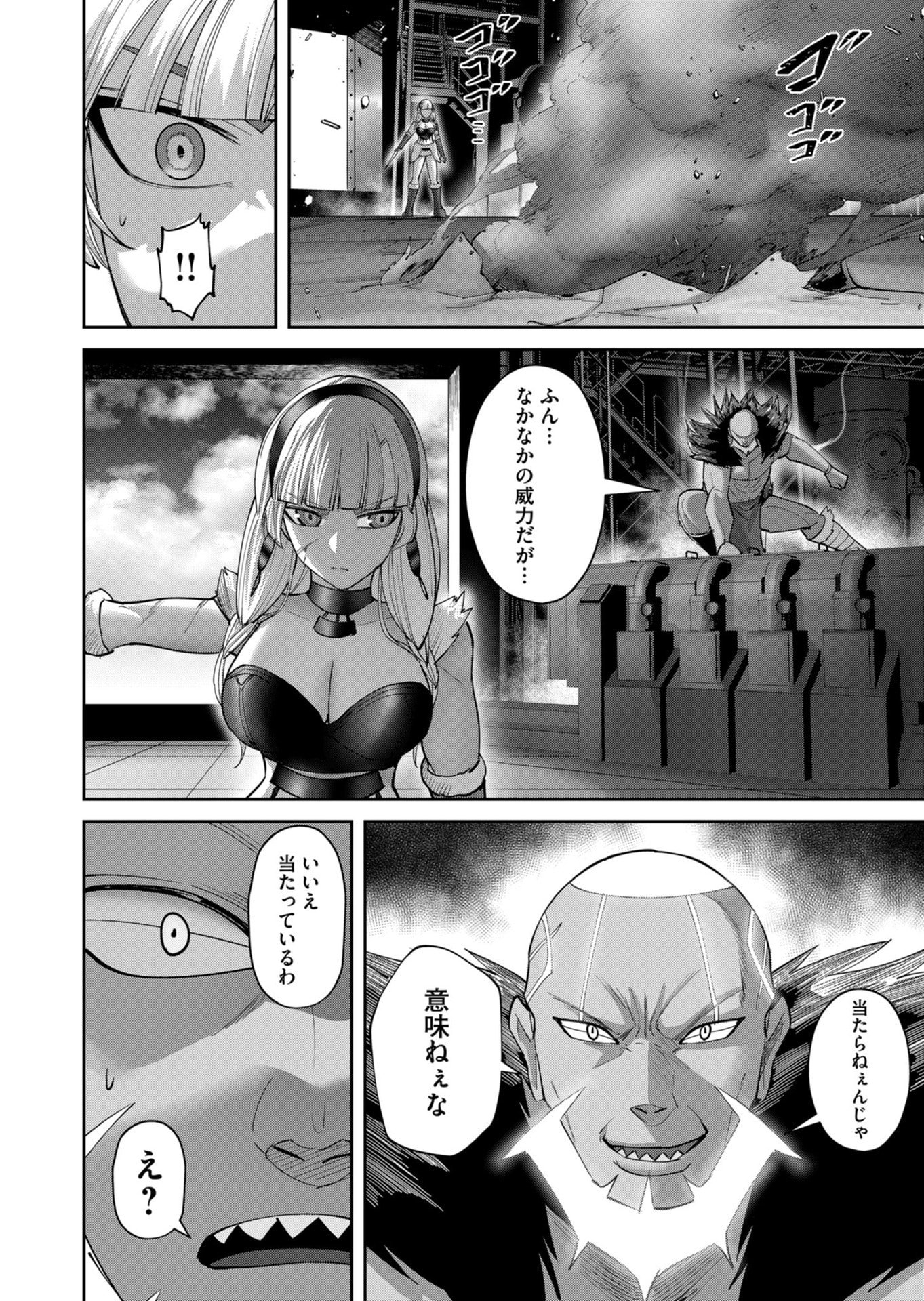 Savage Hero Chapter 107 10ページ