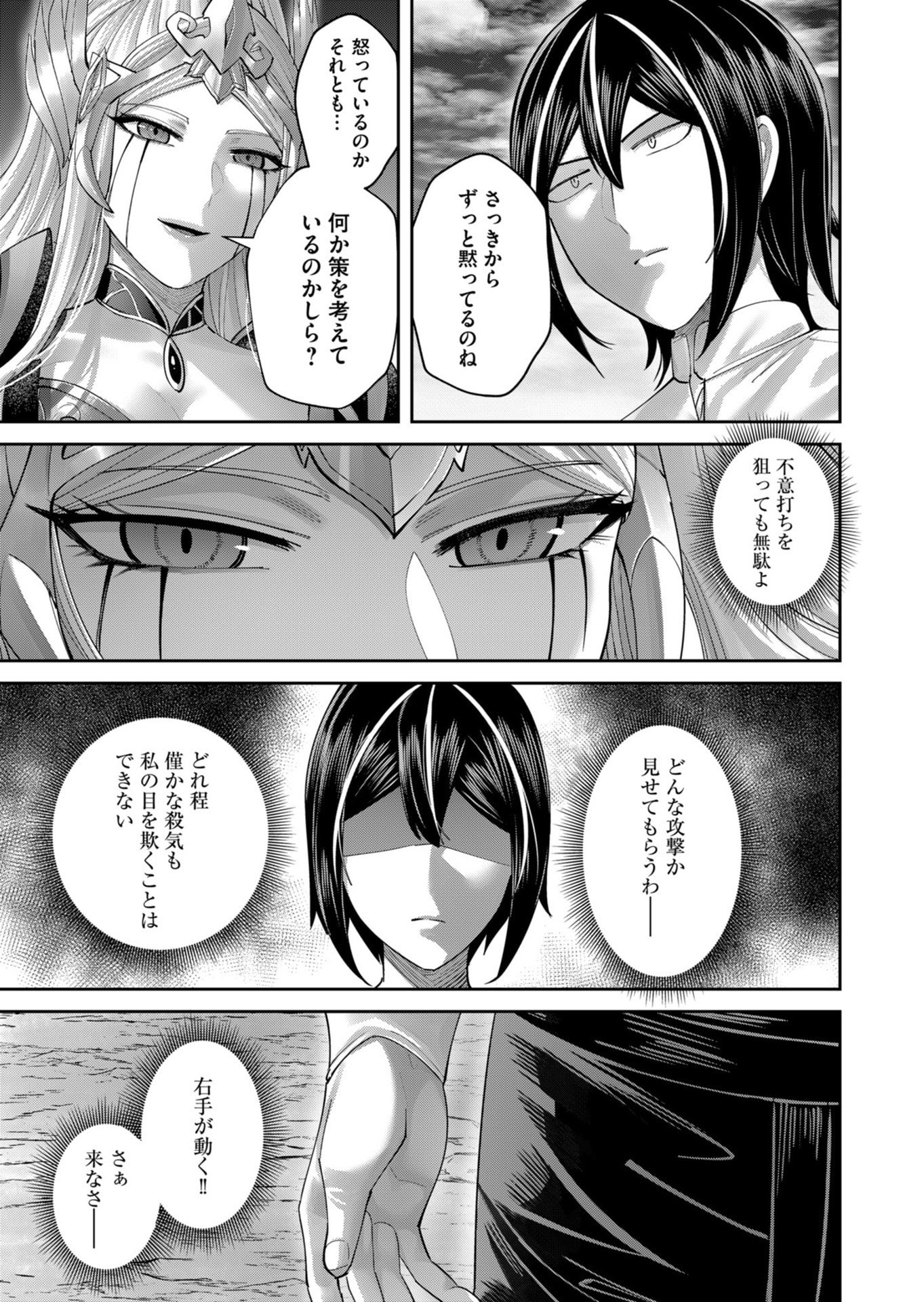 Savage Hero Chapter 108 11ページ