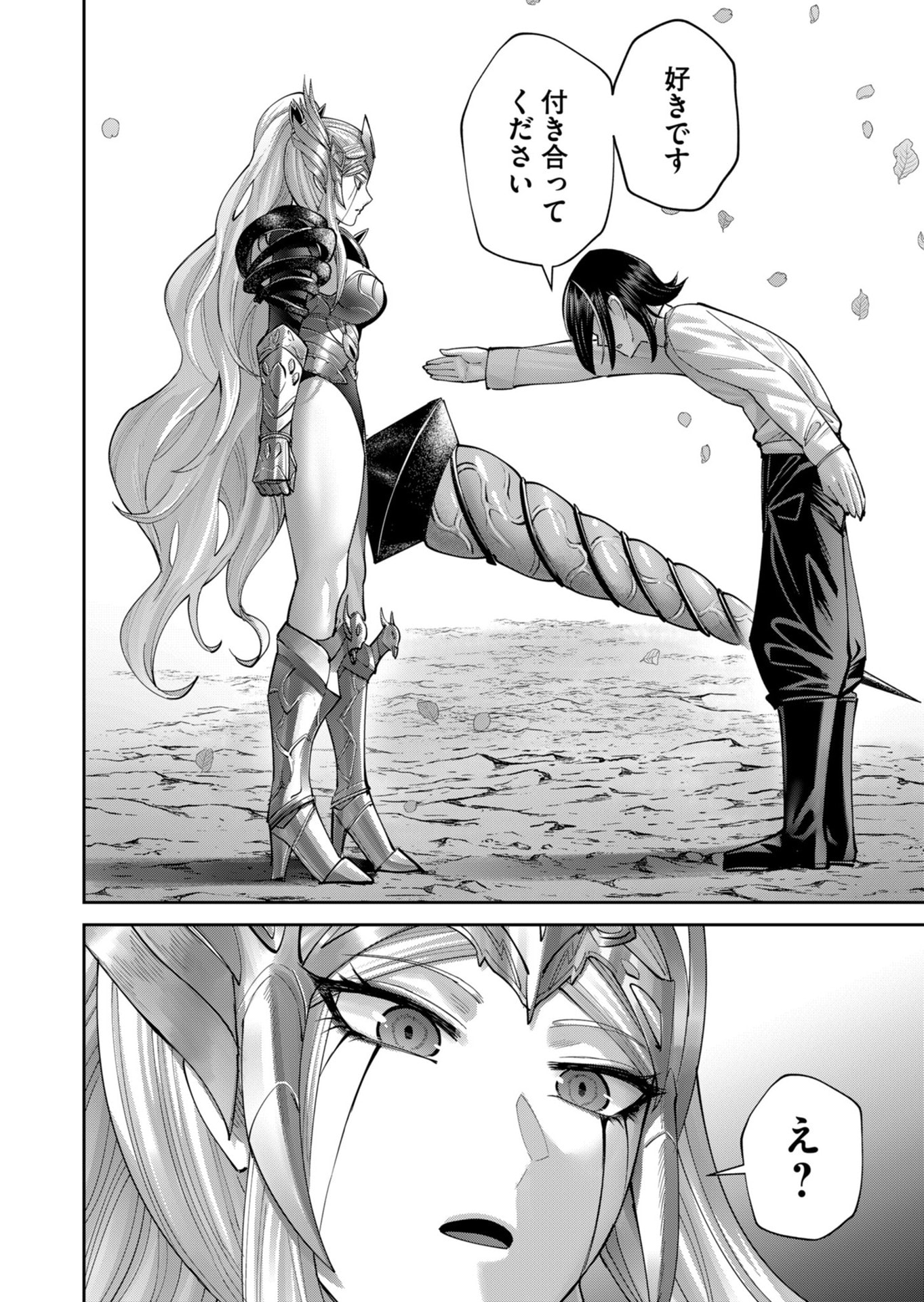 Savage Hero Chapter 108 12ページ