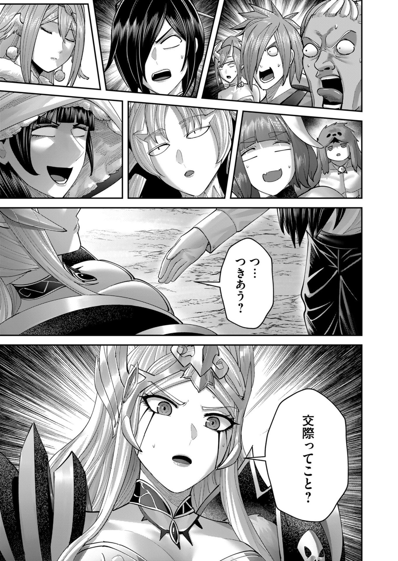 Savage Hero Chapter 108 13ページ