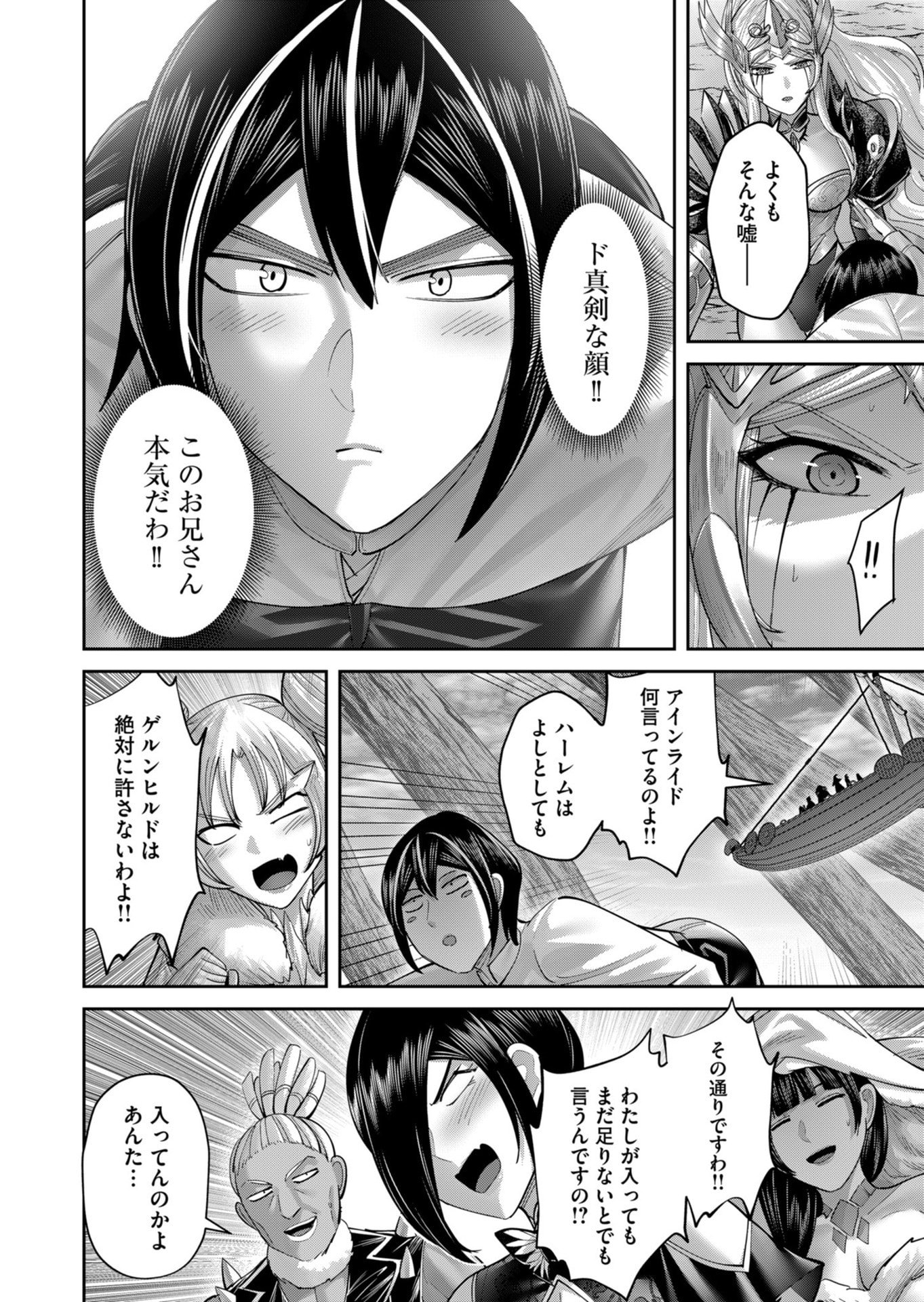Savage Hero Chapter 108 14ページ
