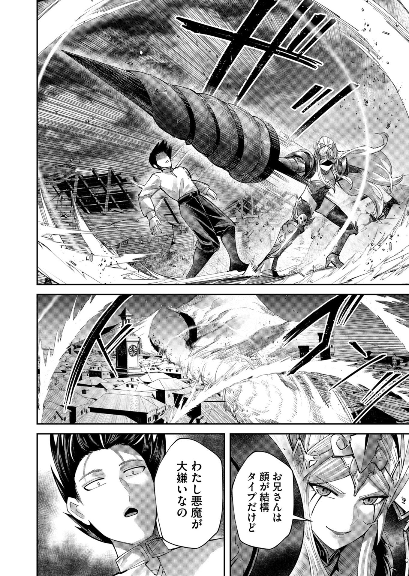 Savage Hero Chapter 108 16ページ