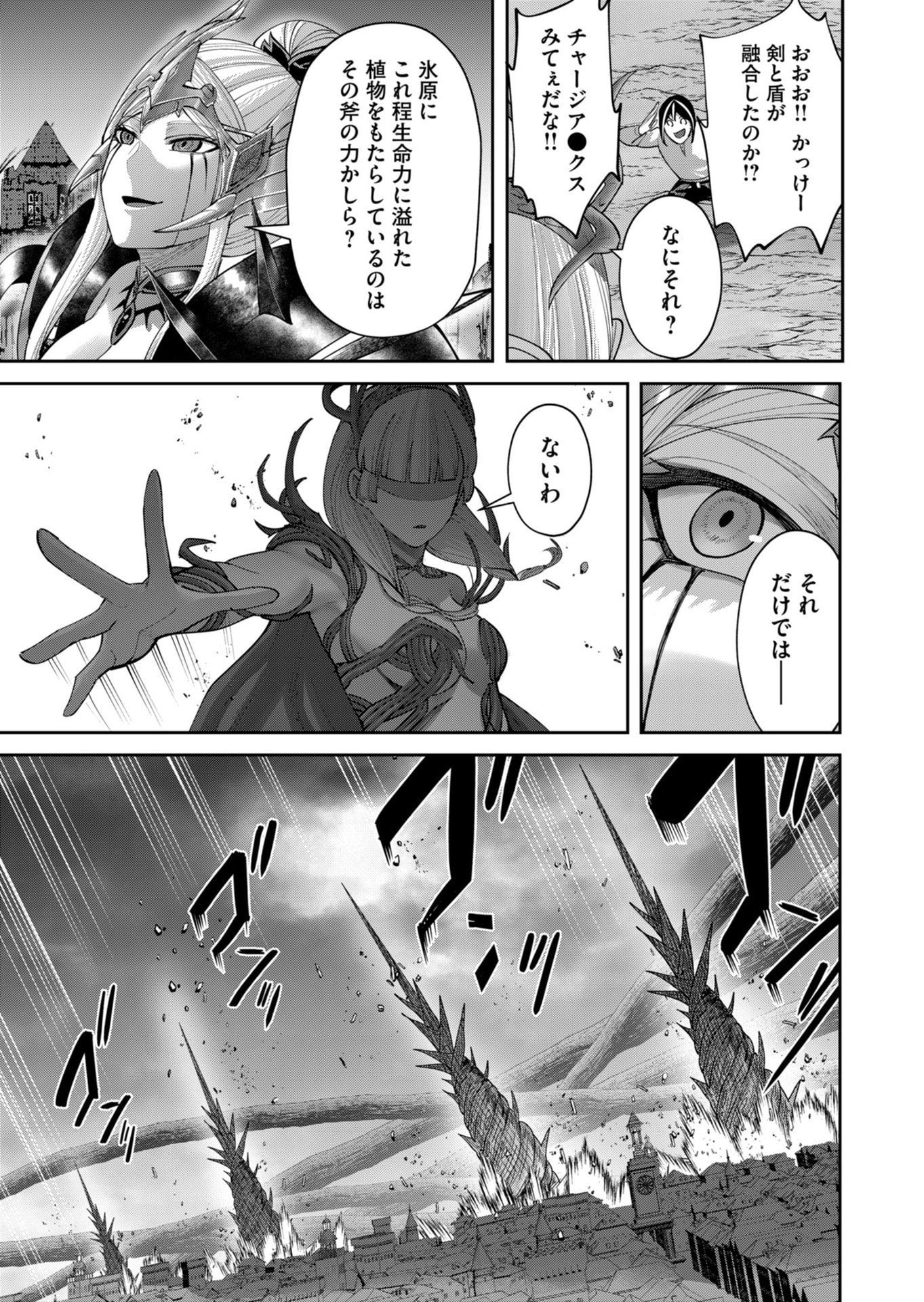 Savage Hero Chapter 108 19ページ
