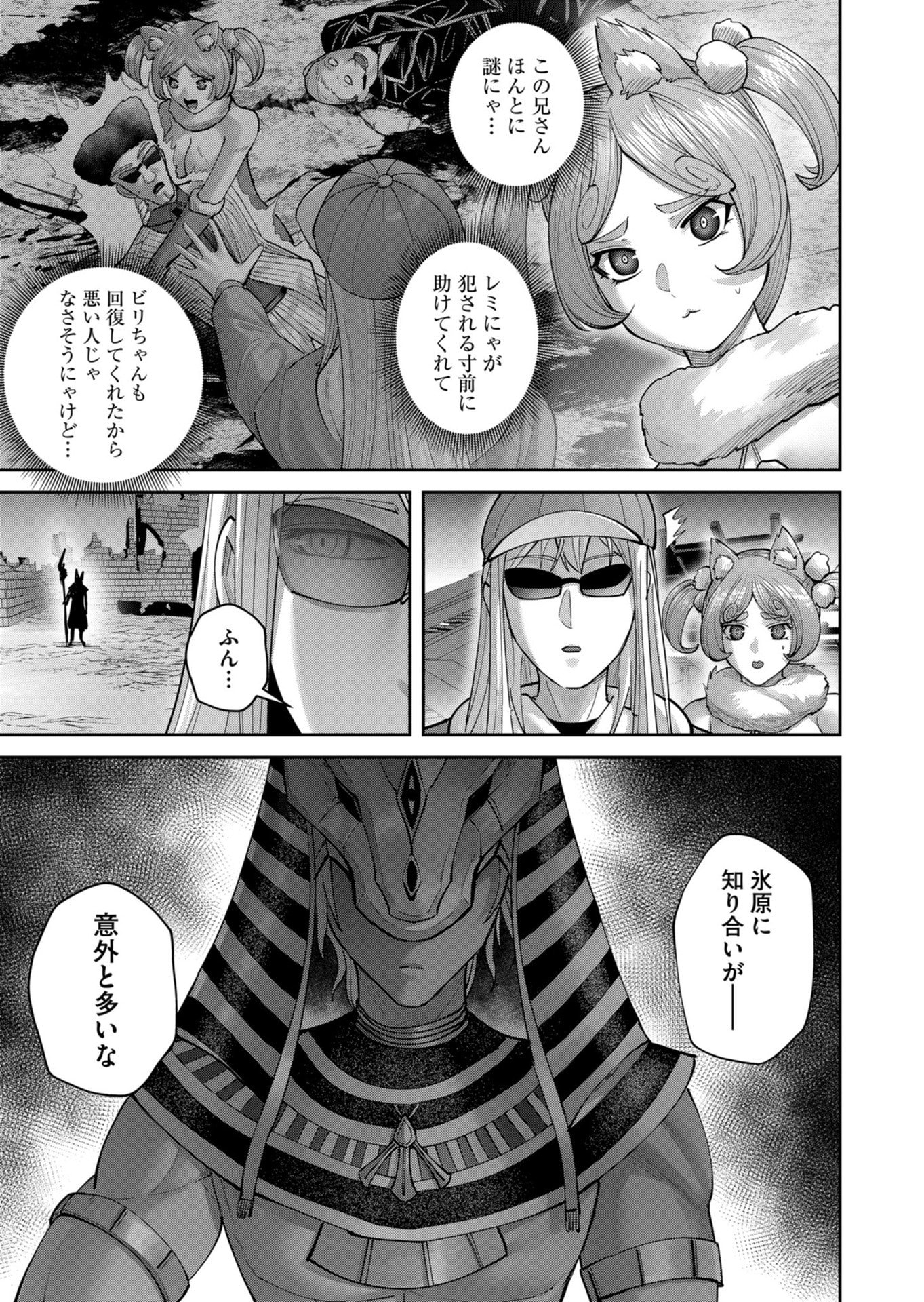 Savage Hero Chapter 108 3ページ