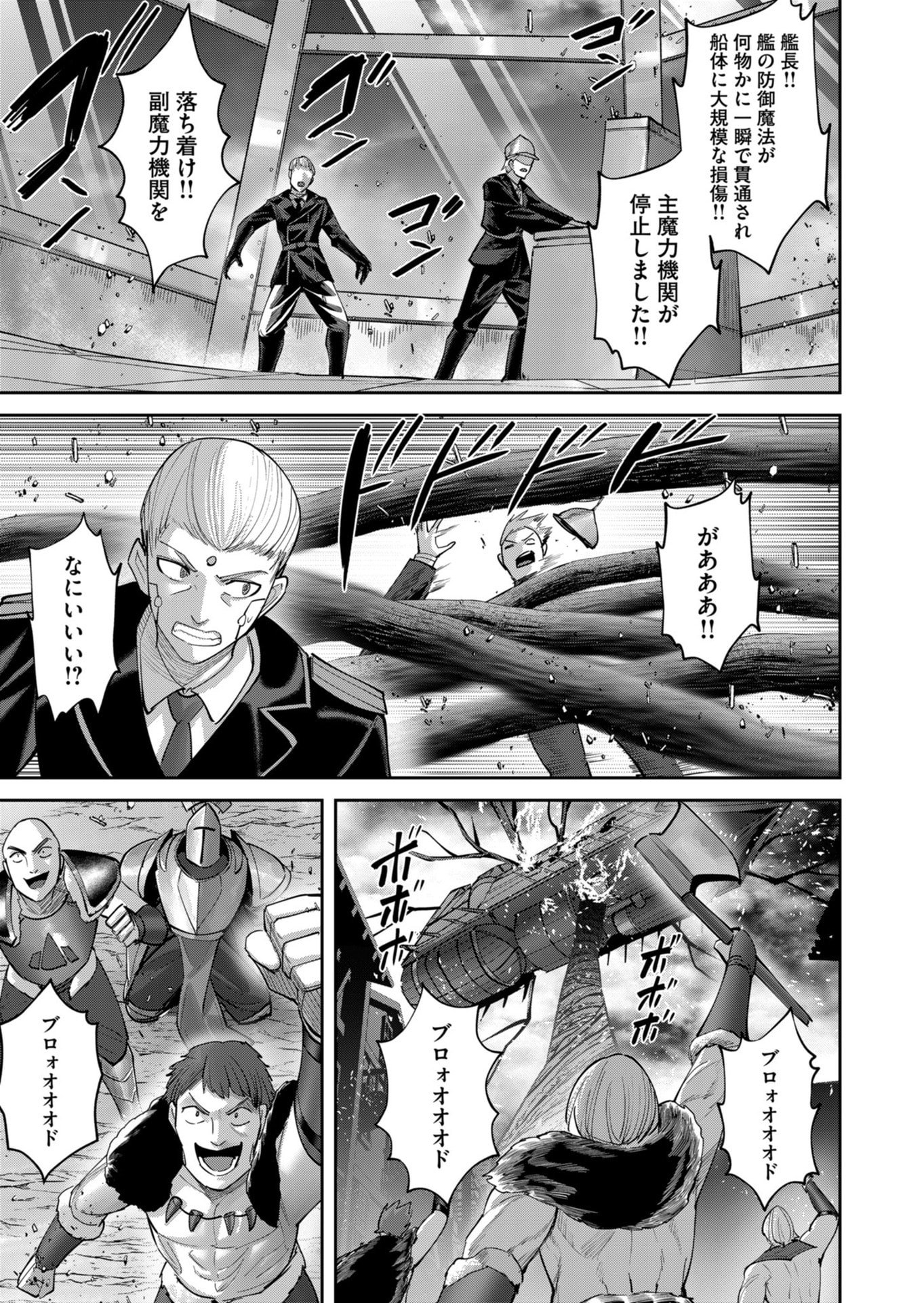 Savage Hero Chapter 108 21ページ