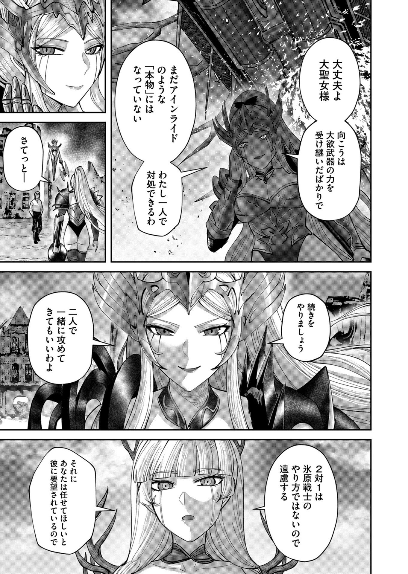 Savage Hero Chapter 108 23ページ