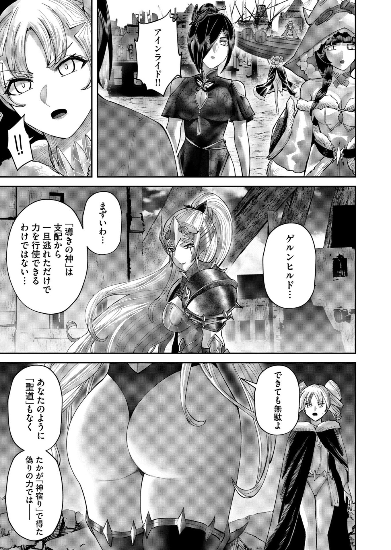 Savage Hero Chapter 108 5ページ