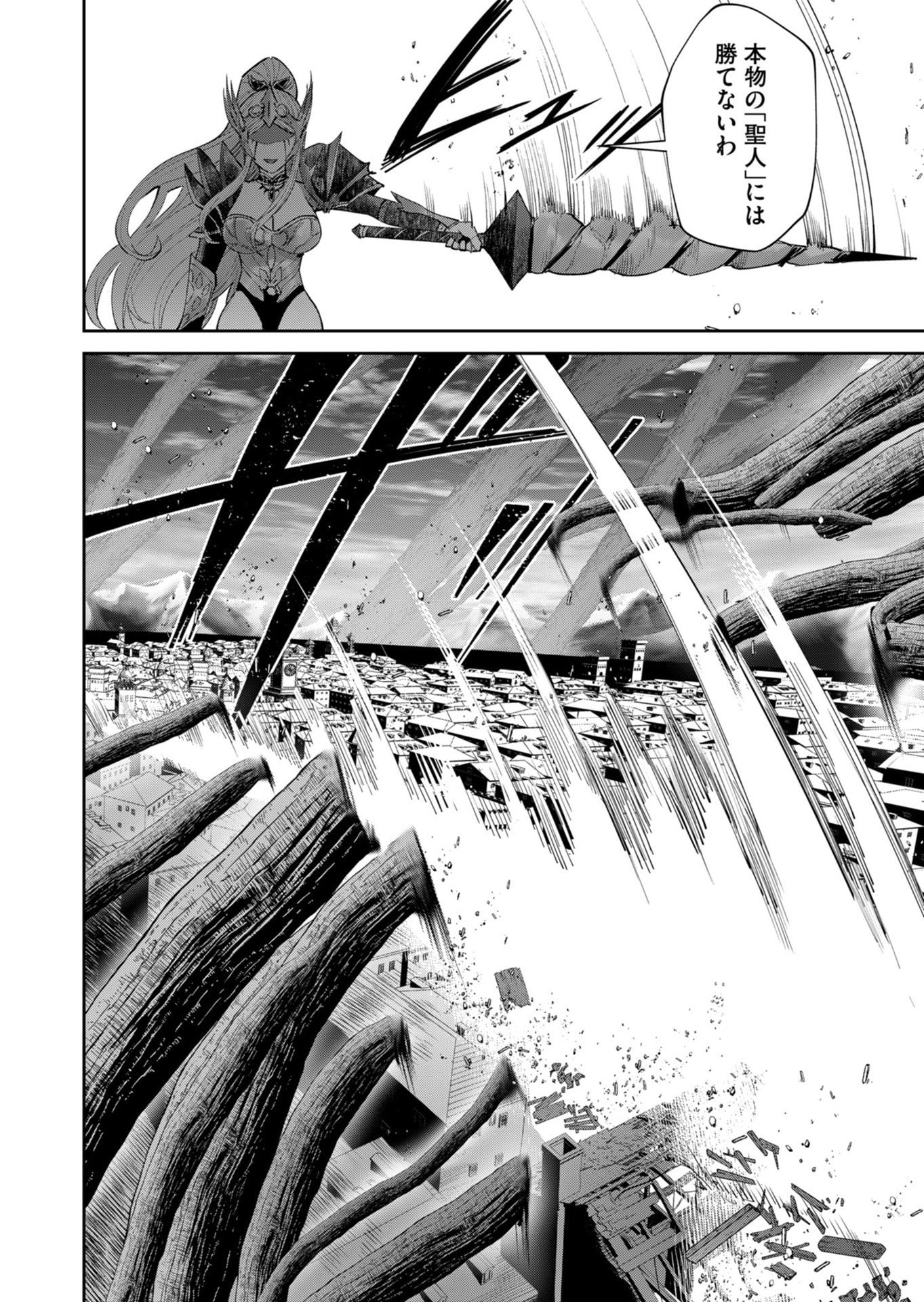 Savage Hero Chapter 108 6ページ