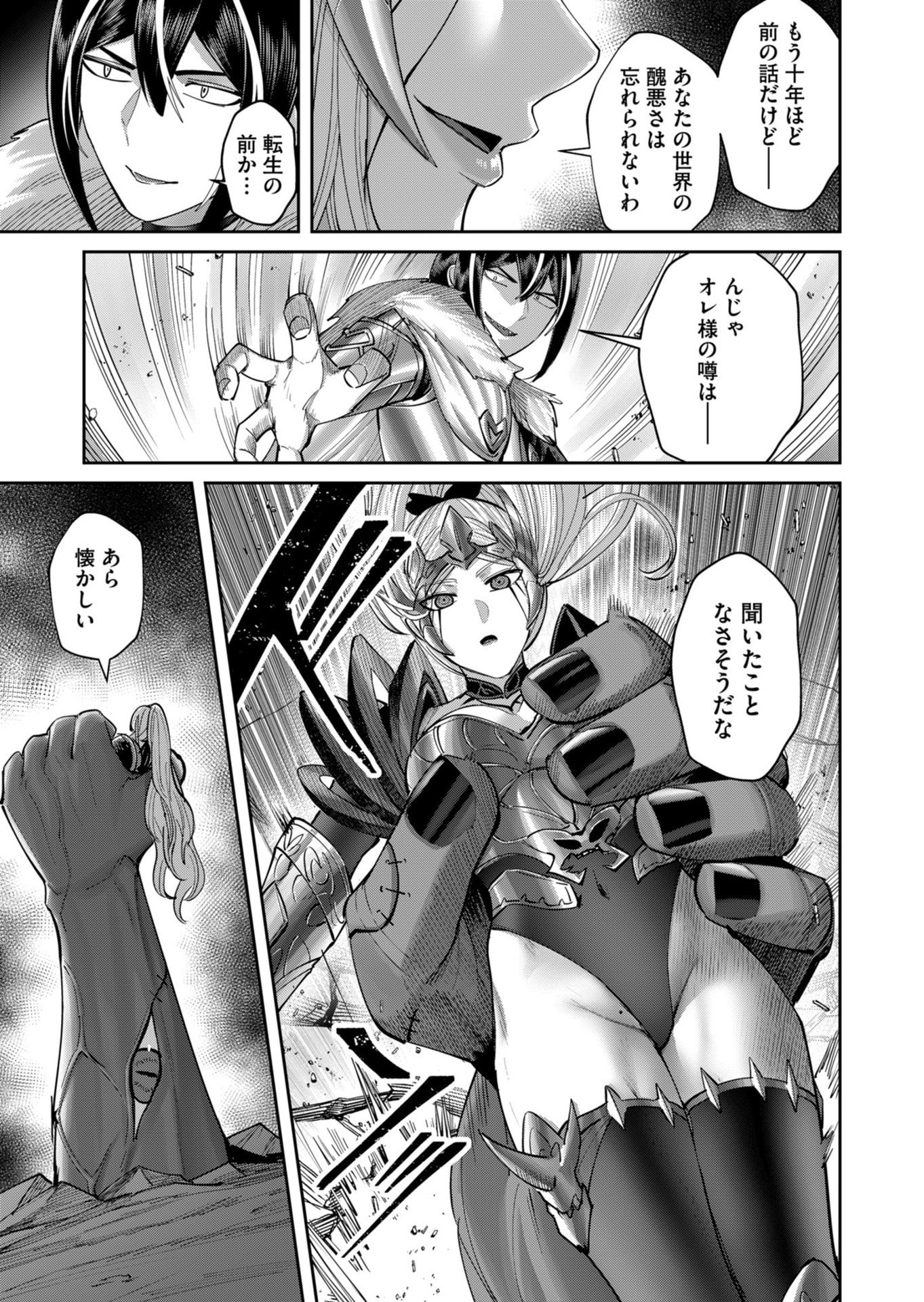 Savage Hero Chapter 109 11ページ