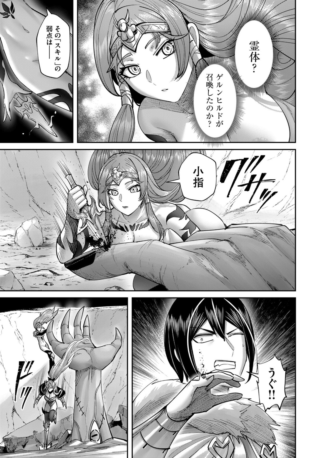 Savage Hero Chapter 109 13ページ