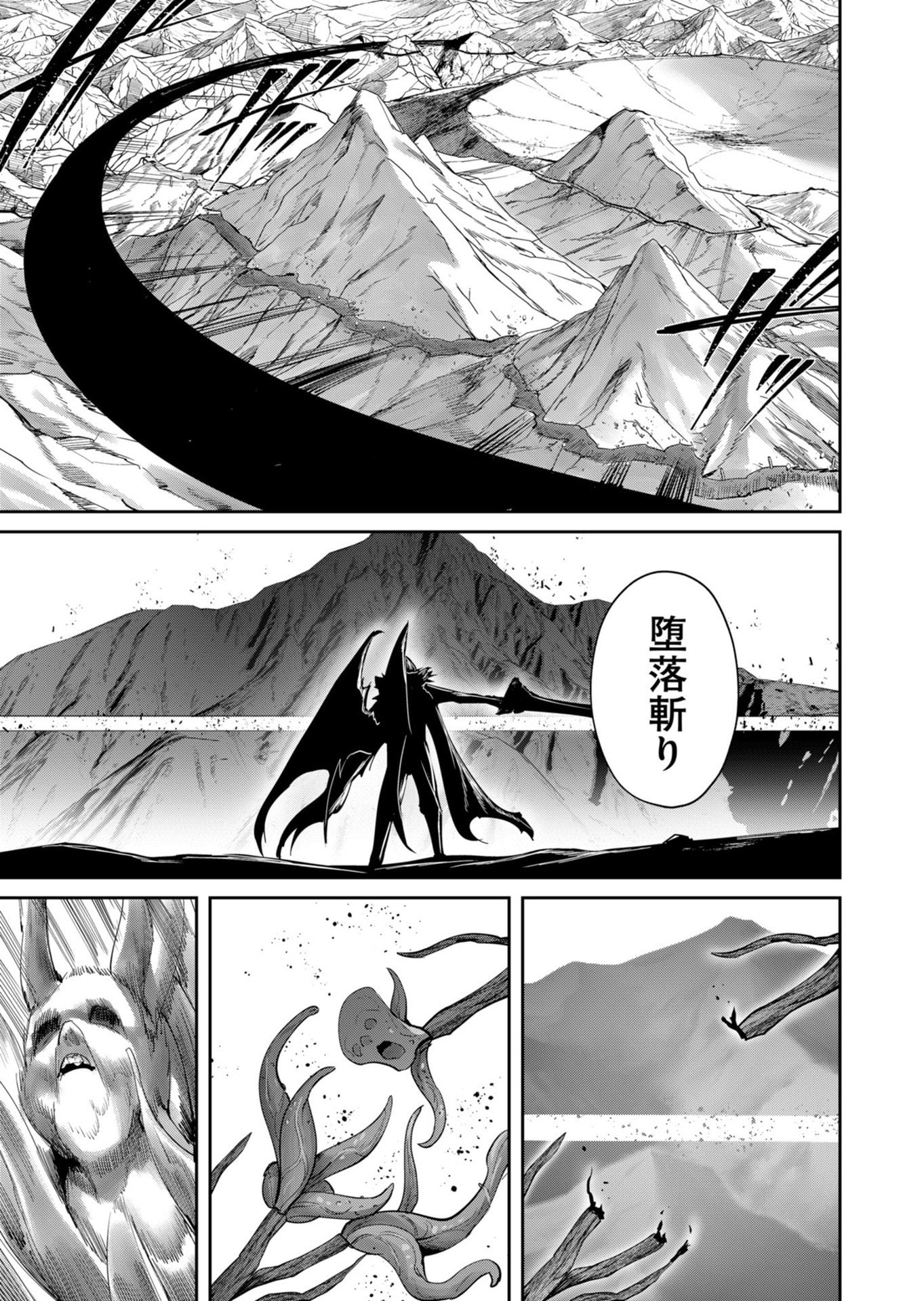 Savage Hero Chapter 109 19ページ