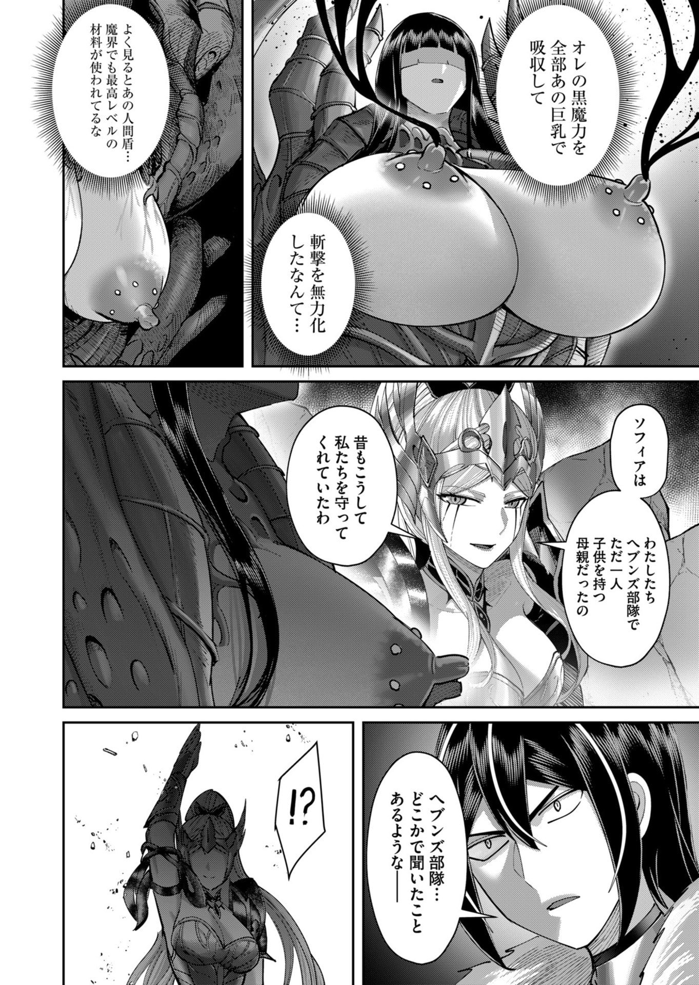 Savage Hero Chapter 109 22ページ