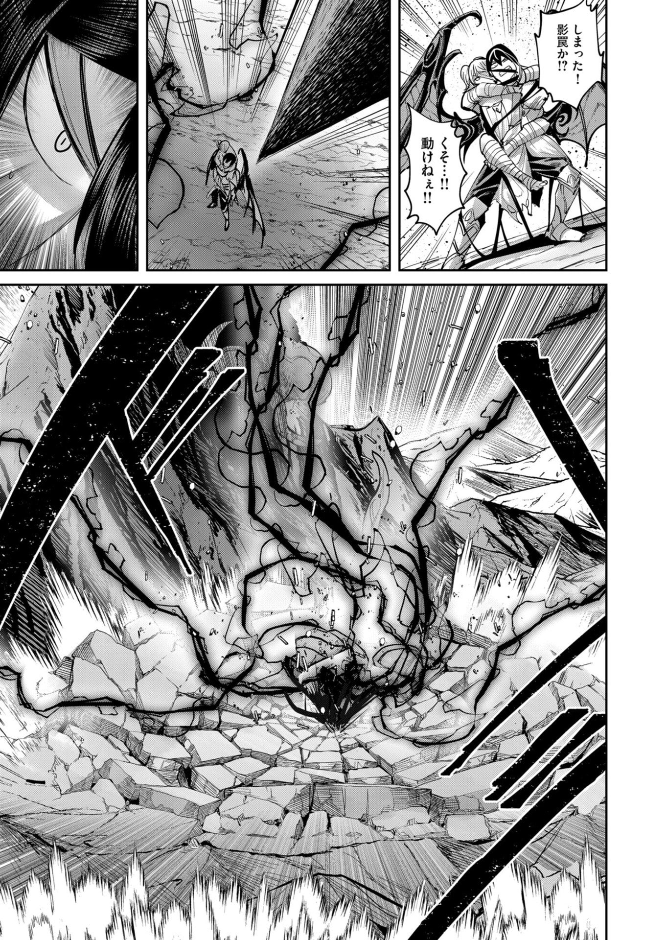 Savage Hero Chapter 109 25ページ
