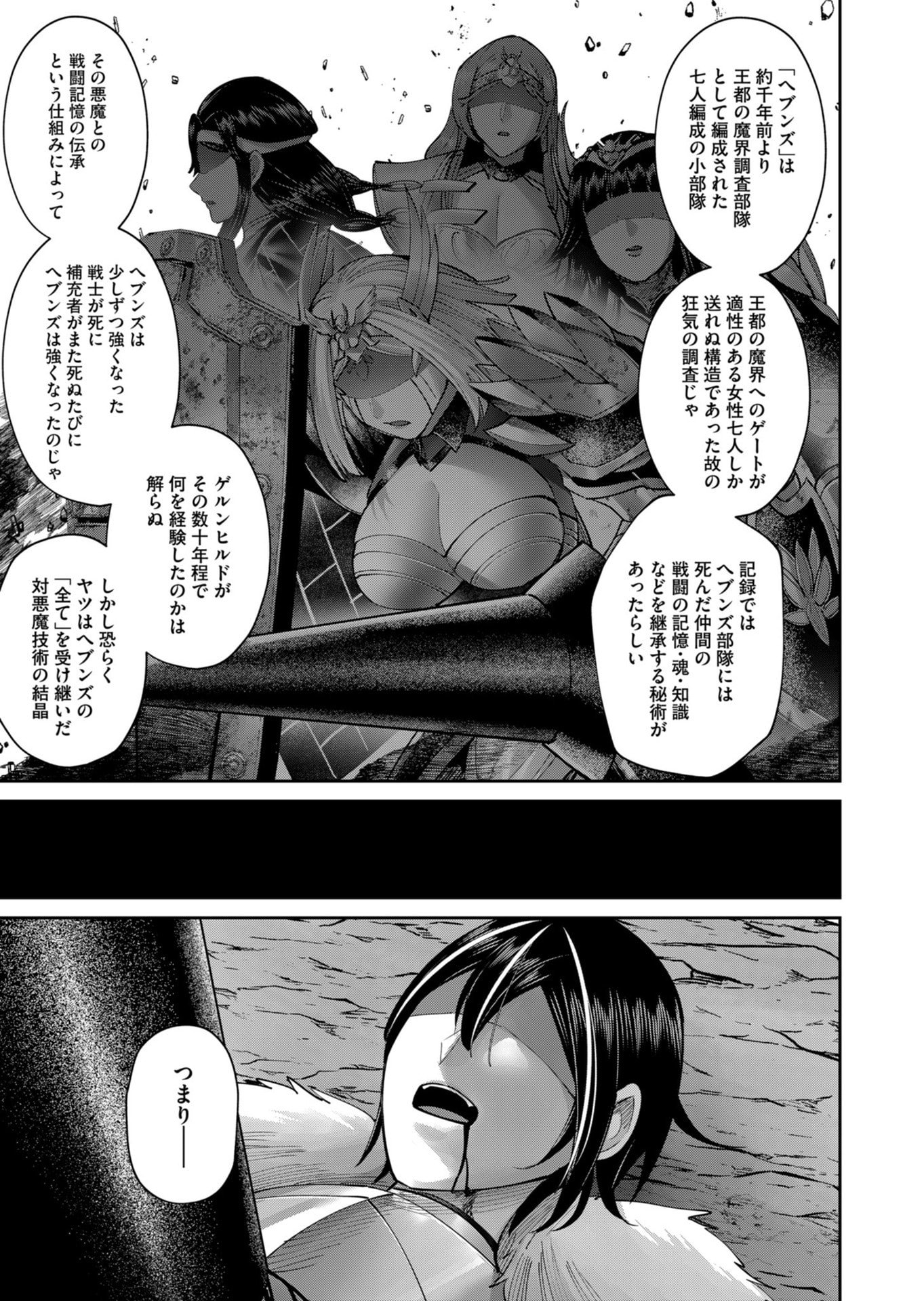 Savage Hero Chapter 109 27ページ