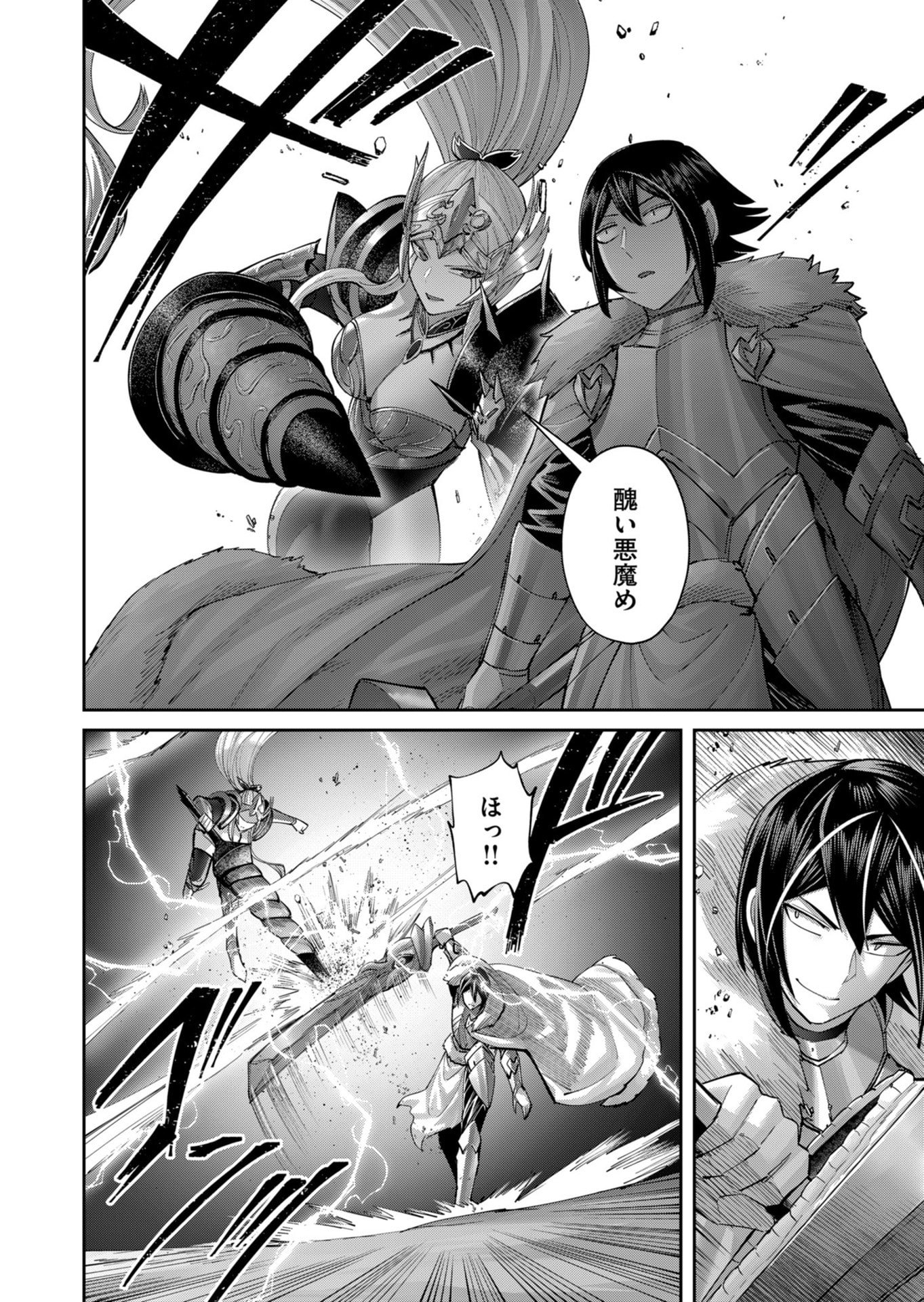 Savage Hero Chapter 109 4ページ