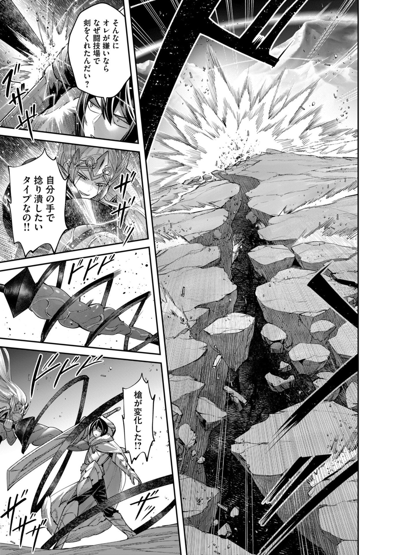 Savage Hero Chapter 109 5ページ