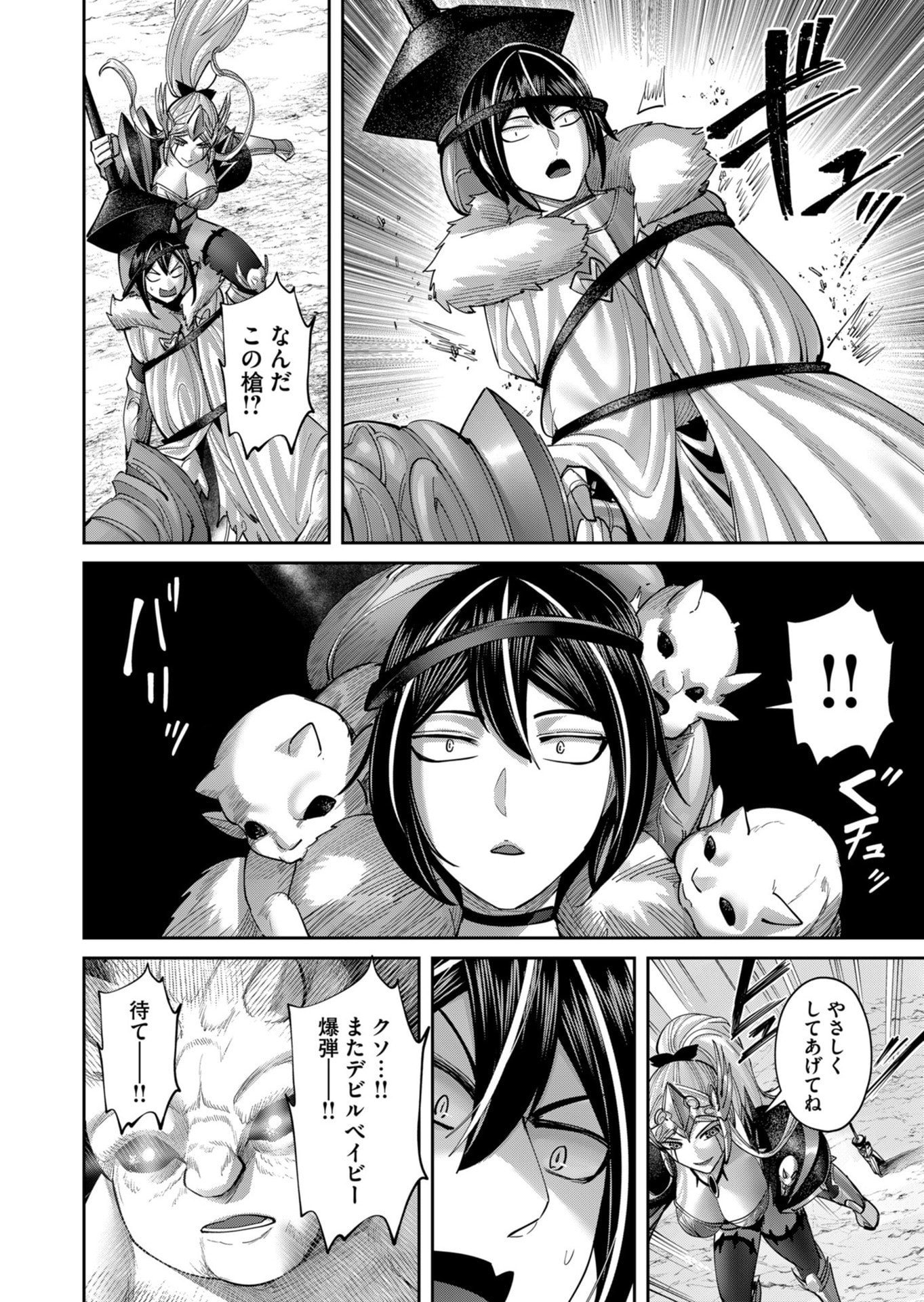 Savage Hero Chapter 109 6ページ