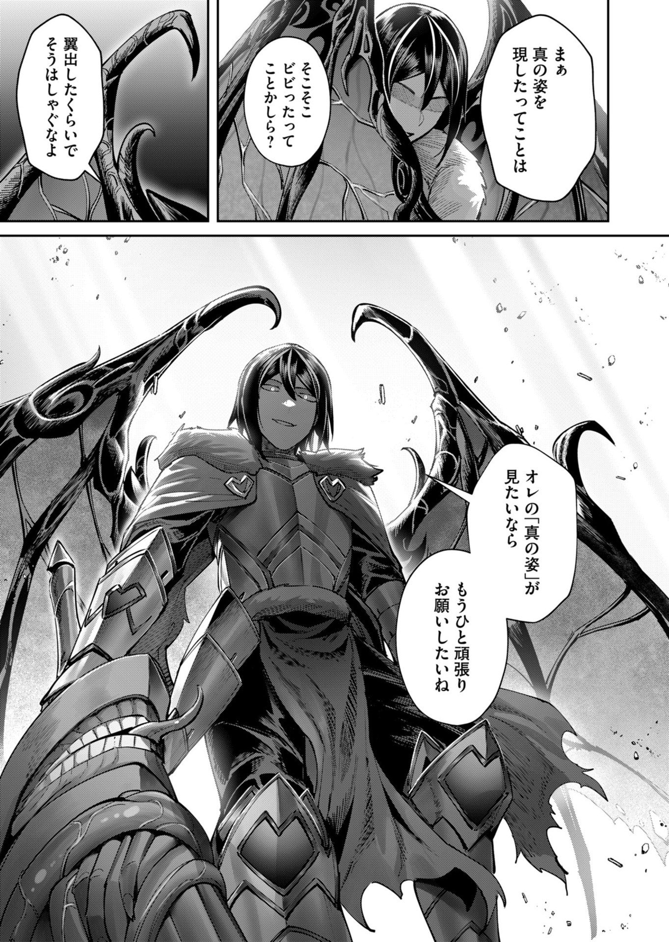 Savage Hero Chapter 109 9ページ