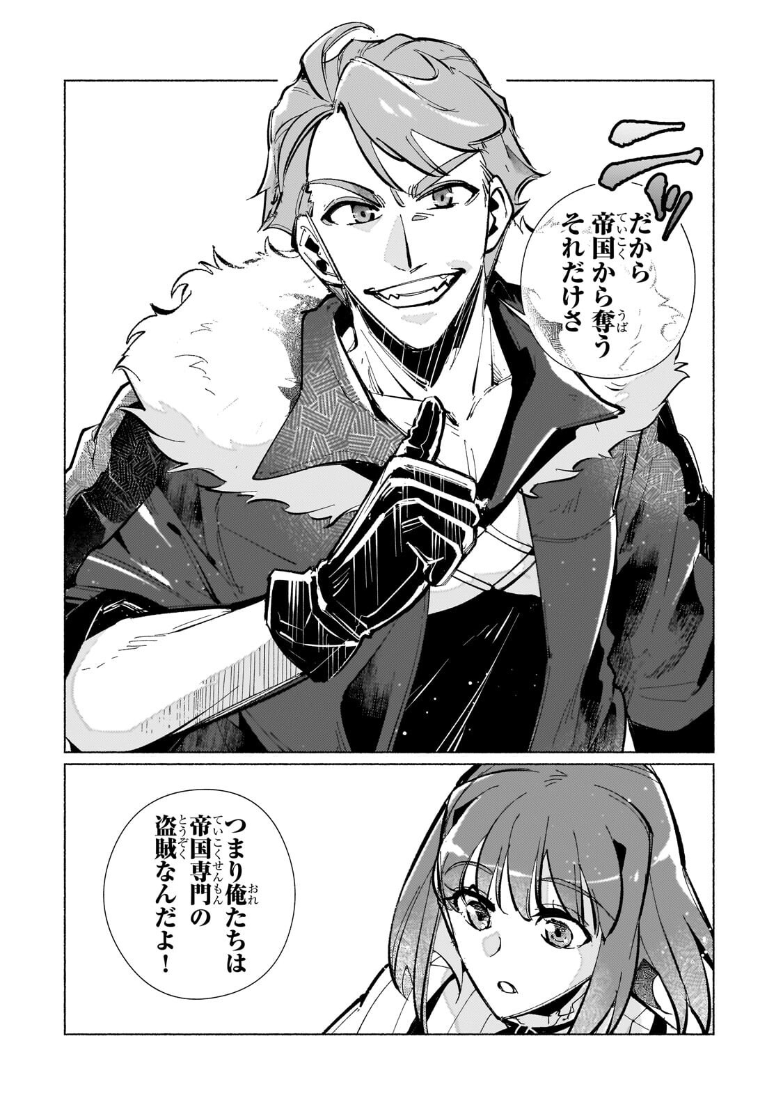 Canaan no Shiro Chapter 4.2 11ページ