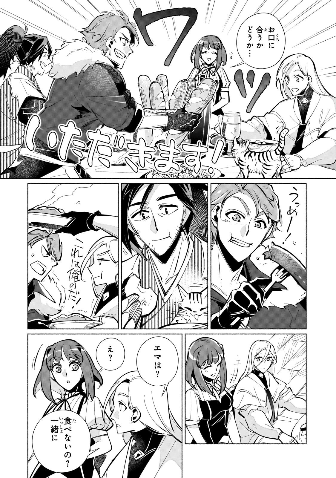 Canaan no Shiro Chapter 4.2 3ページ
