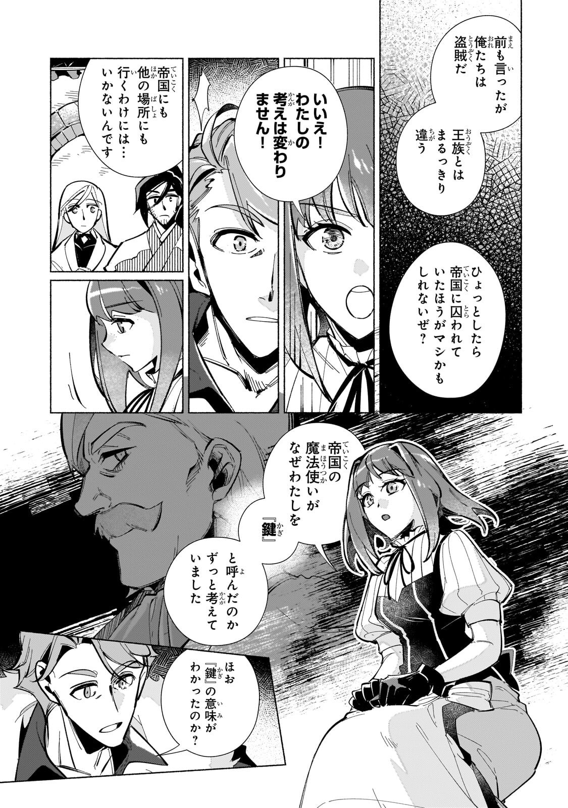 Canaan no Shiro Chapter 4.2 6ページ