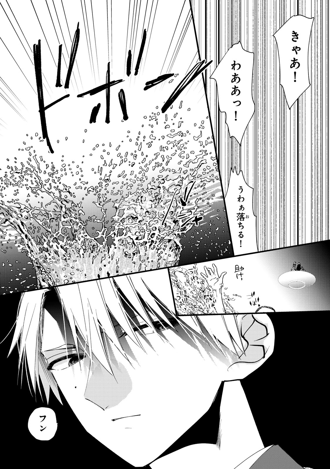 Minazuki-ke no Iinazuke - Juurokusai no Tanjoubi, Honke no Toushuu ga Mukae ni Kimashita Chapter 51 15ページ