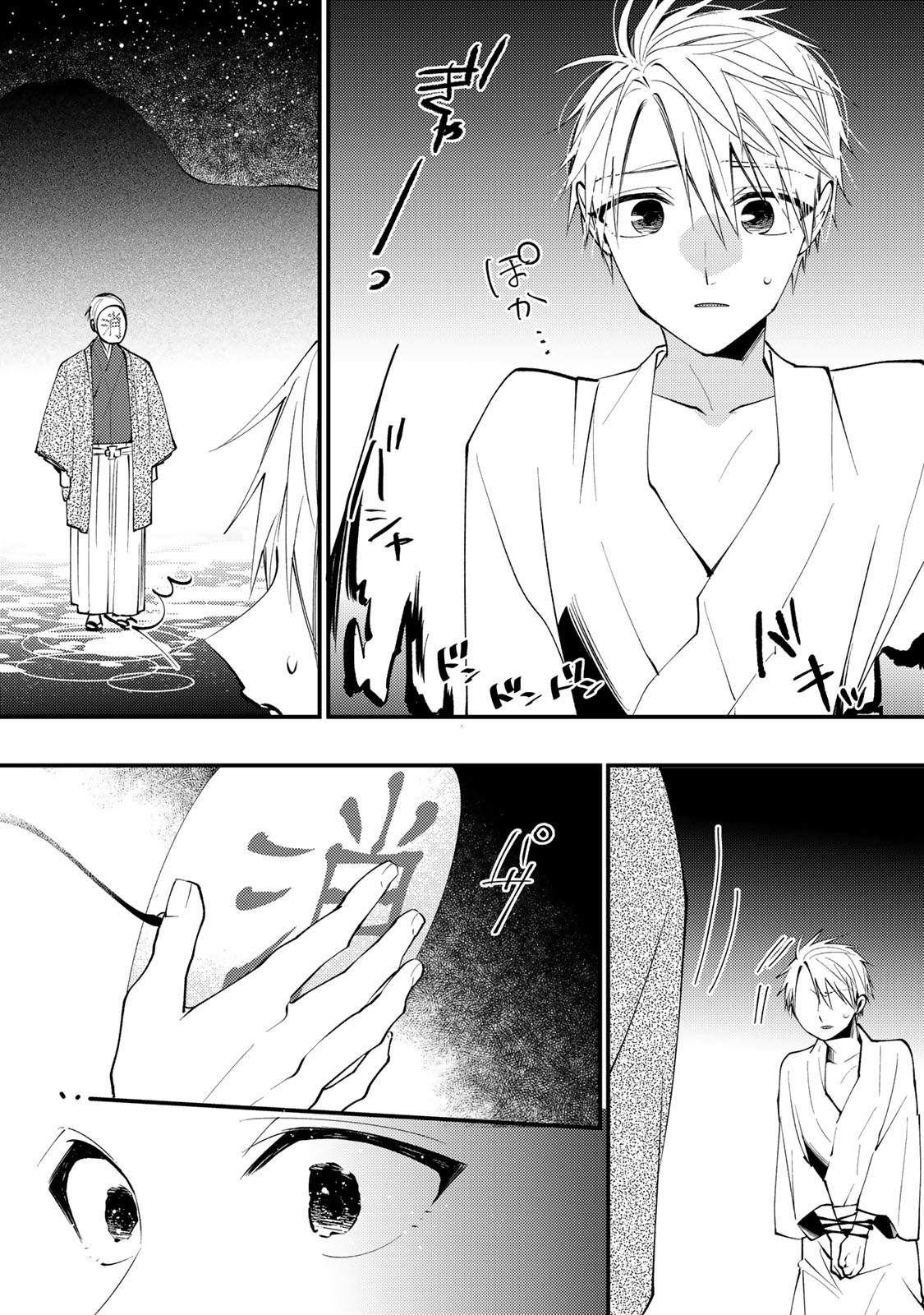 Minazuki-ke no Iinazuke - Juurokusai no Tanjoubi, Honke no Toushuu ga Mukae ni Kimashita Chapter 51 31ページ