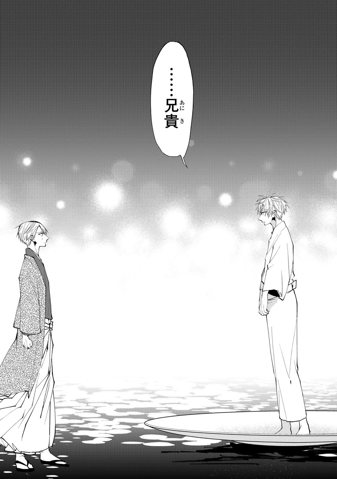 Minazuki-ke no Iinazuke - Juurokusai no Tanjoubi, Honke no Toushuu ga Mukae ni Kimashita Chapter 51 32ページ