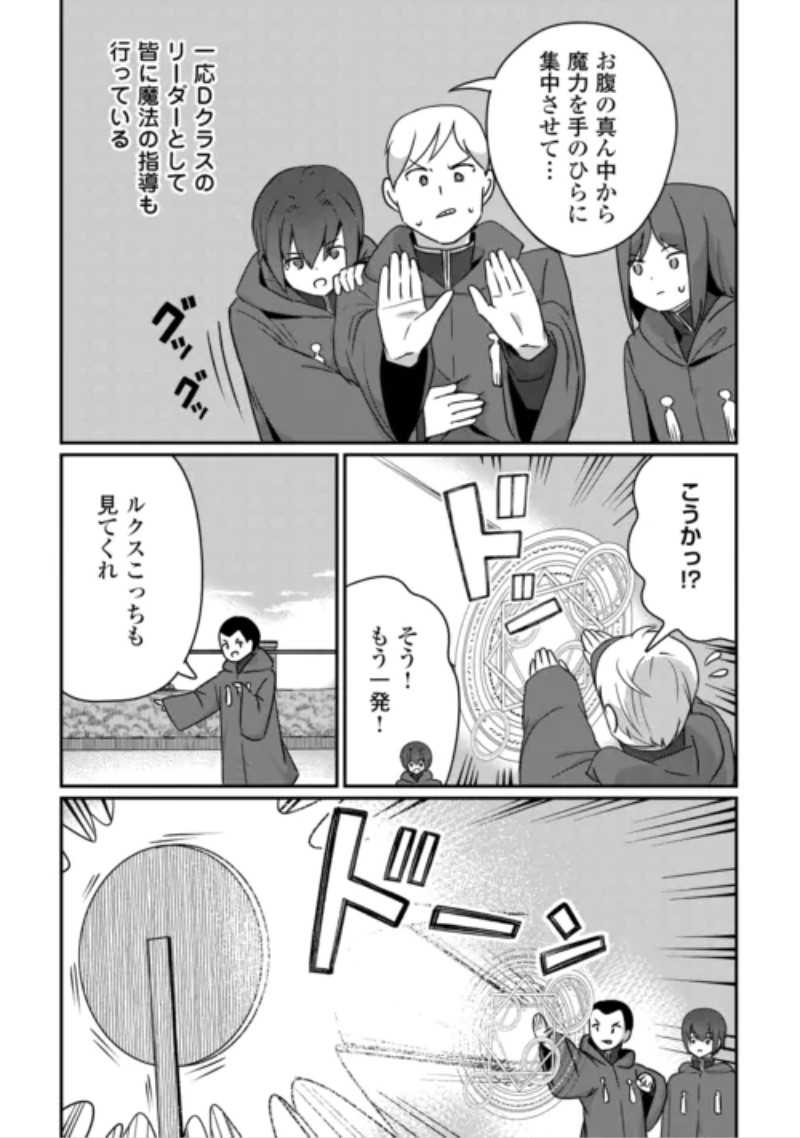 Reiguu Sareta Dai Nana Ouji wa Izure Gyafun to Iwasetai! Chapter 14 2ページ