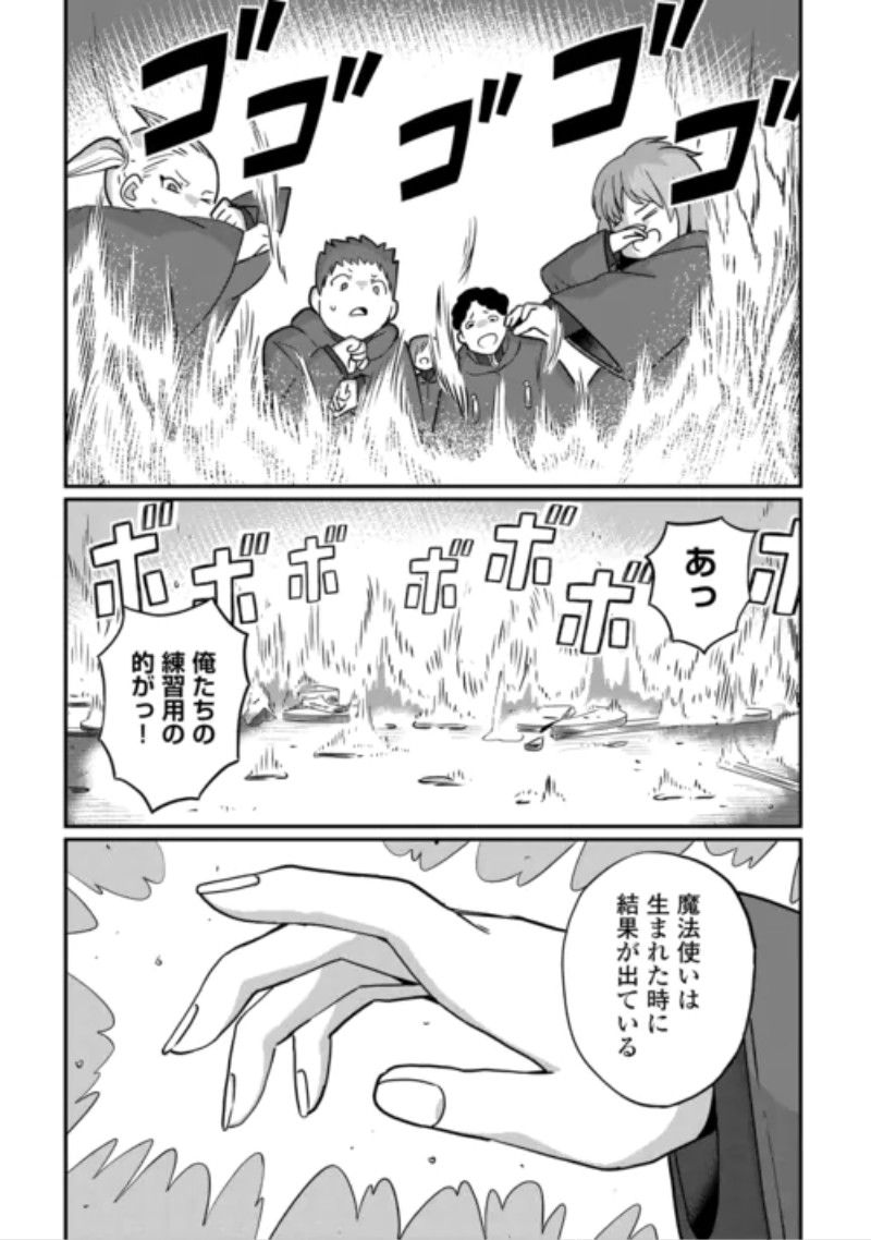 Reiguu Sareta Dai Nana Ouji wa Izure Gyafun to Iwasetai! Chapter 14 15ページ