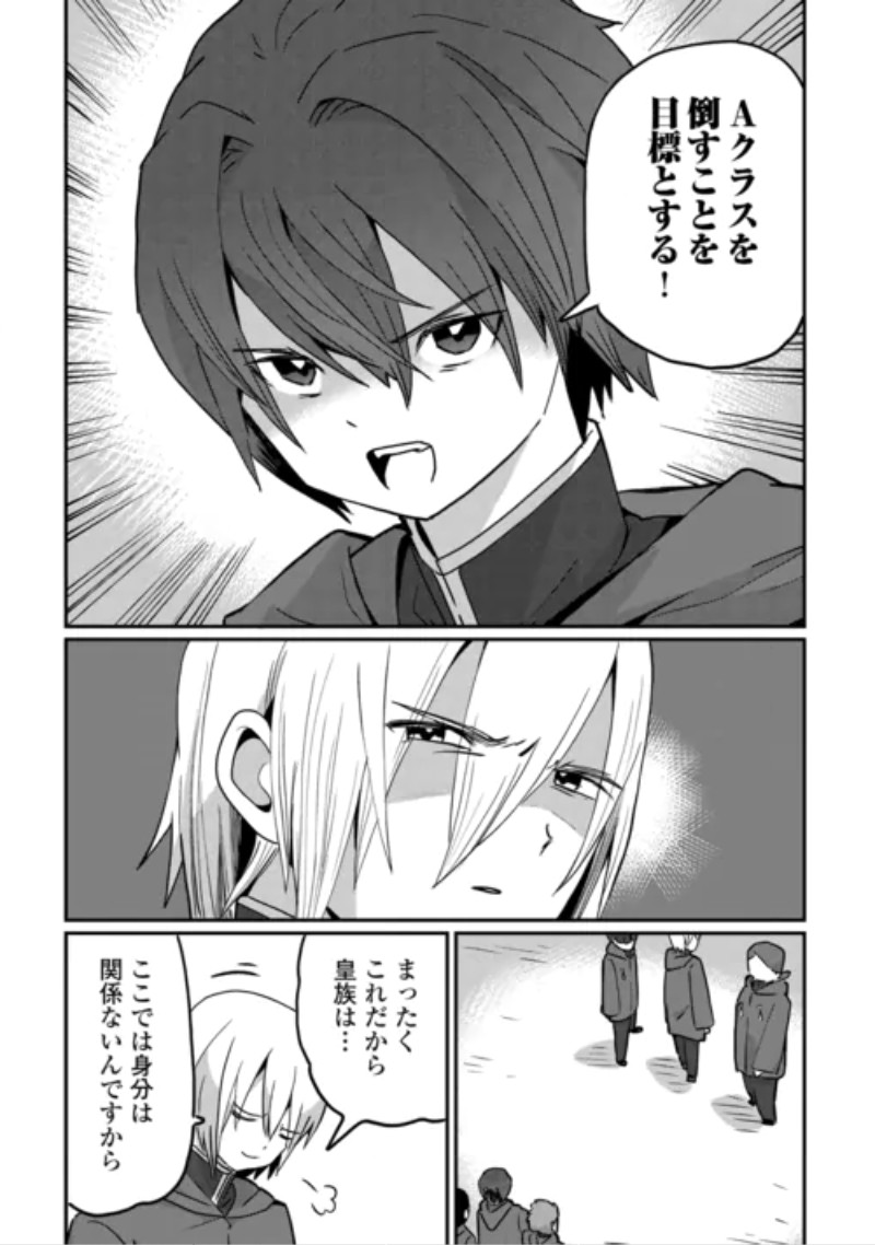 Reiguu Sareta Dai Nana Ouji wa Izure Gyafun to Iwasetai! Chapter 14 19ページ