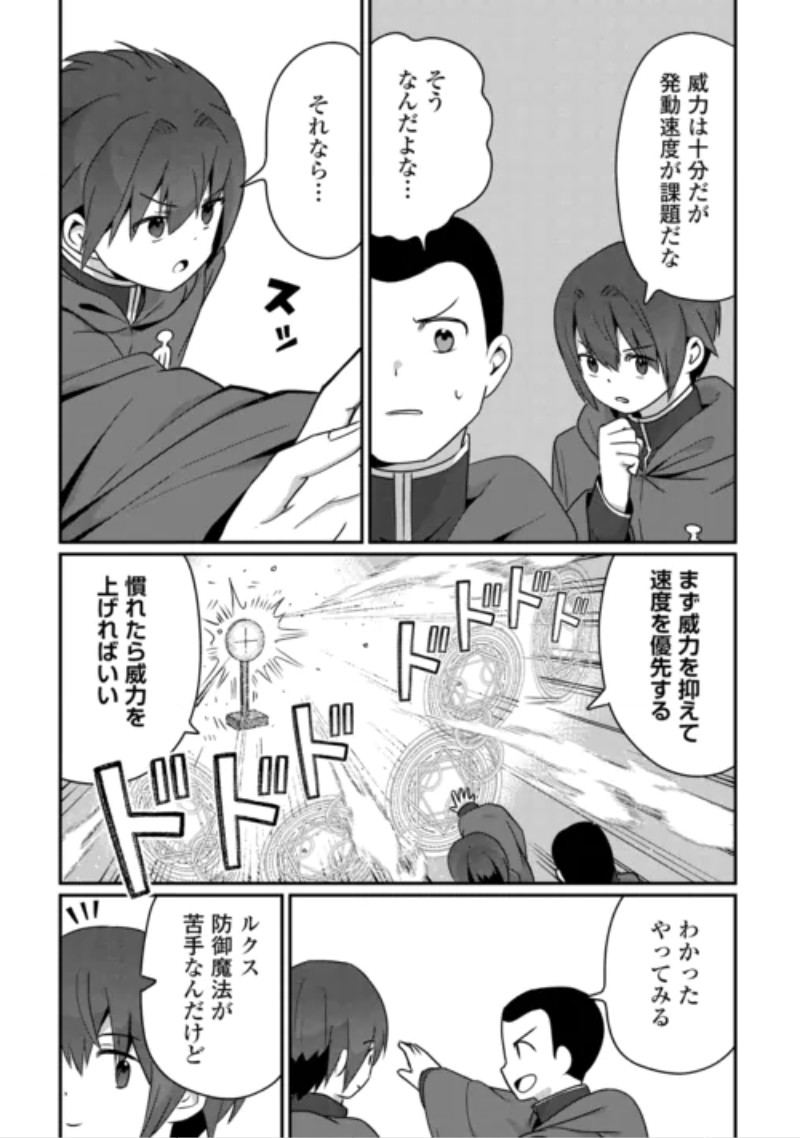 Reiguu Sareta Dai Nana Ouji wa Izure Gyafun to Iwasetai! Chapter 14 3ページ