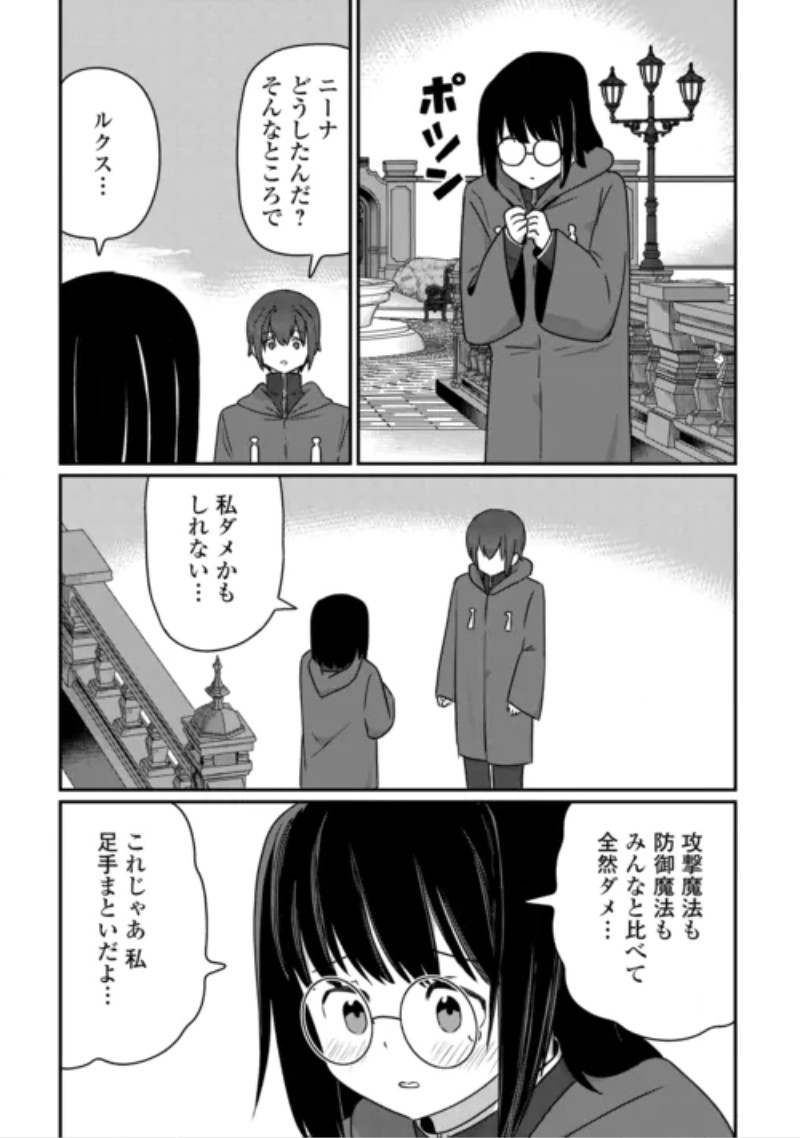 Reiguu Sareta Dai Nana Ouji wa Izure Gyafun to Iwasetai! Chapter 14 5ページ