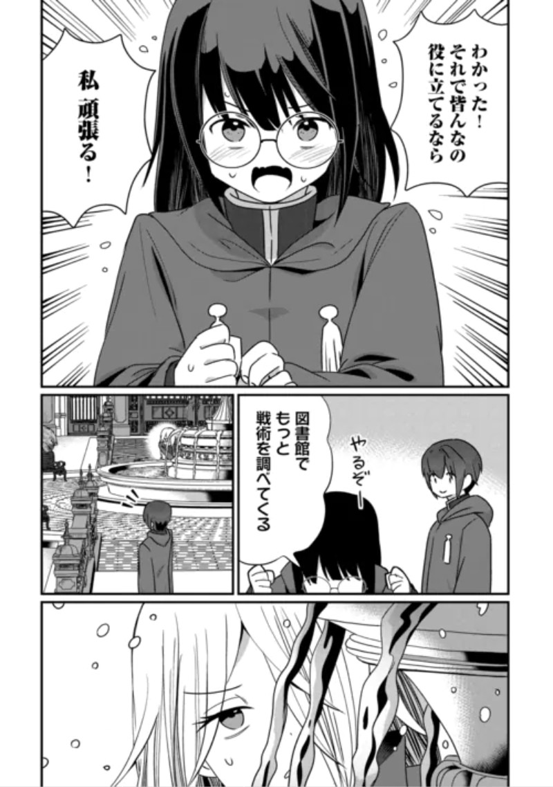 Reiguu Sareta Dai Nana Ouji wa Izure Gyafun to Iwasetai! Chapter 14 9ページ