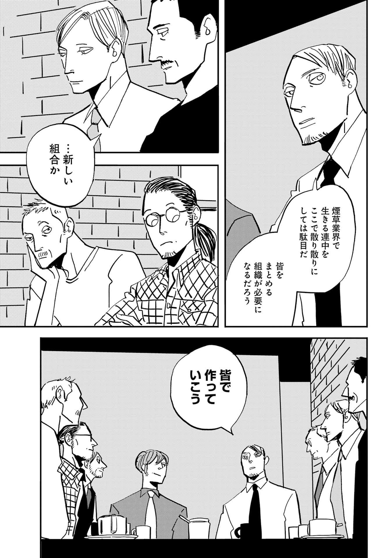 Badon Chapter 52 15ページ
