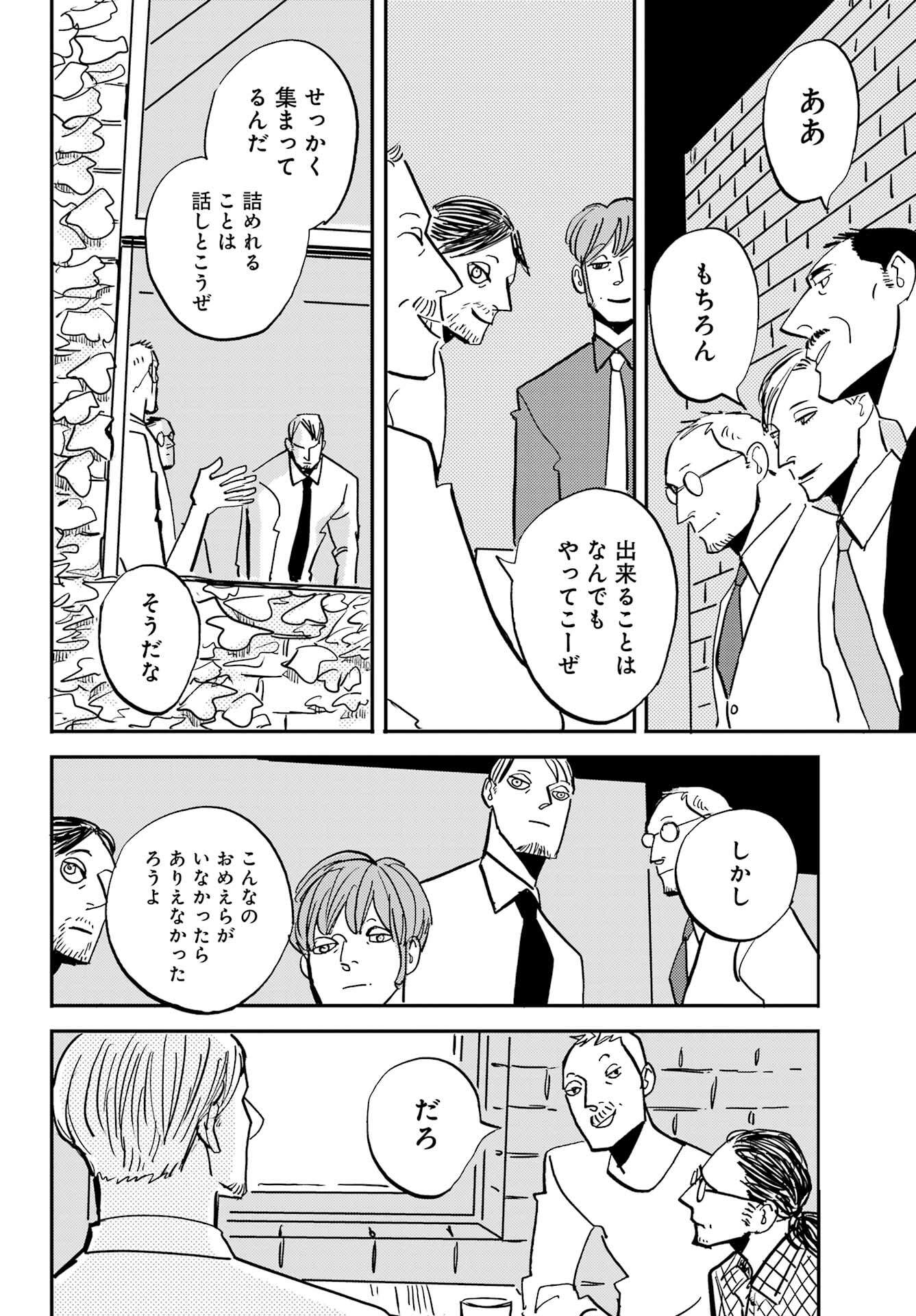 Badon Chapter 52 16ページ