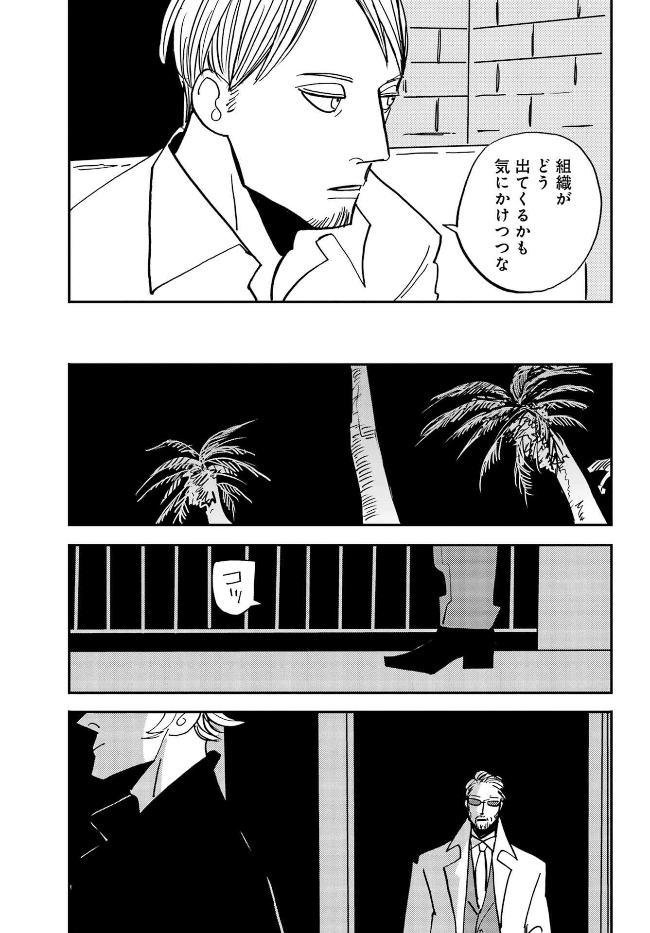 Badon Chapter 52 23ページ