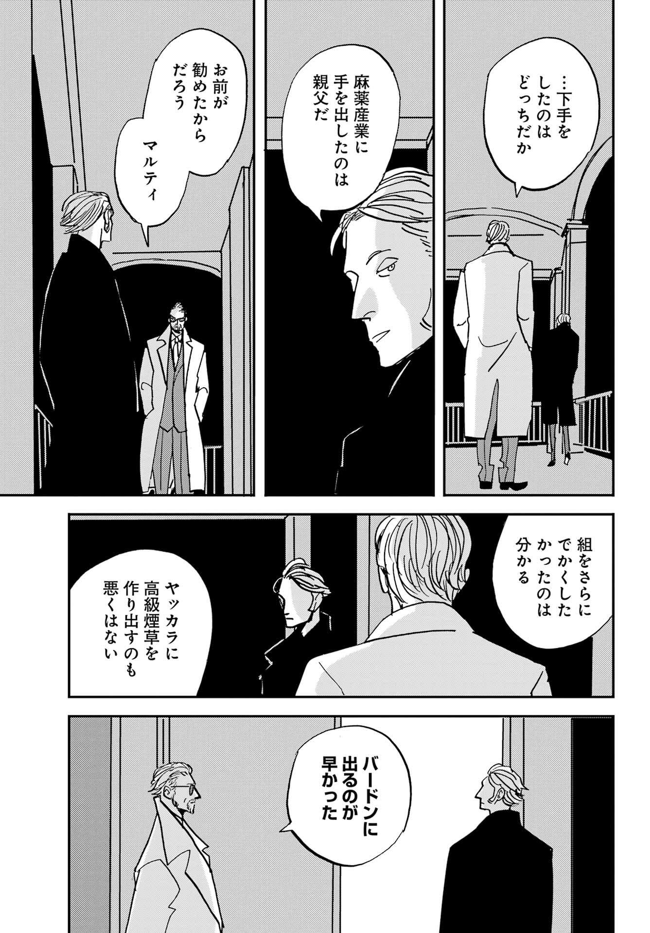 Badon Chapter 52 27ページ