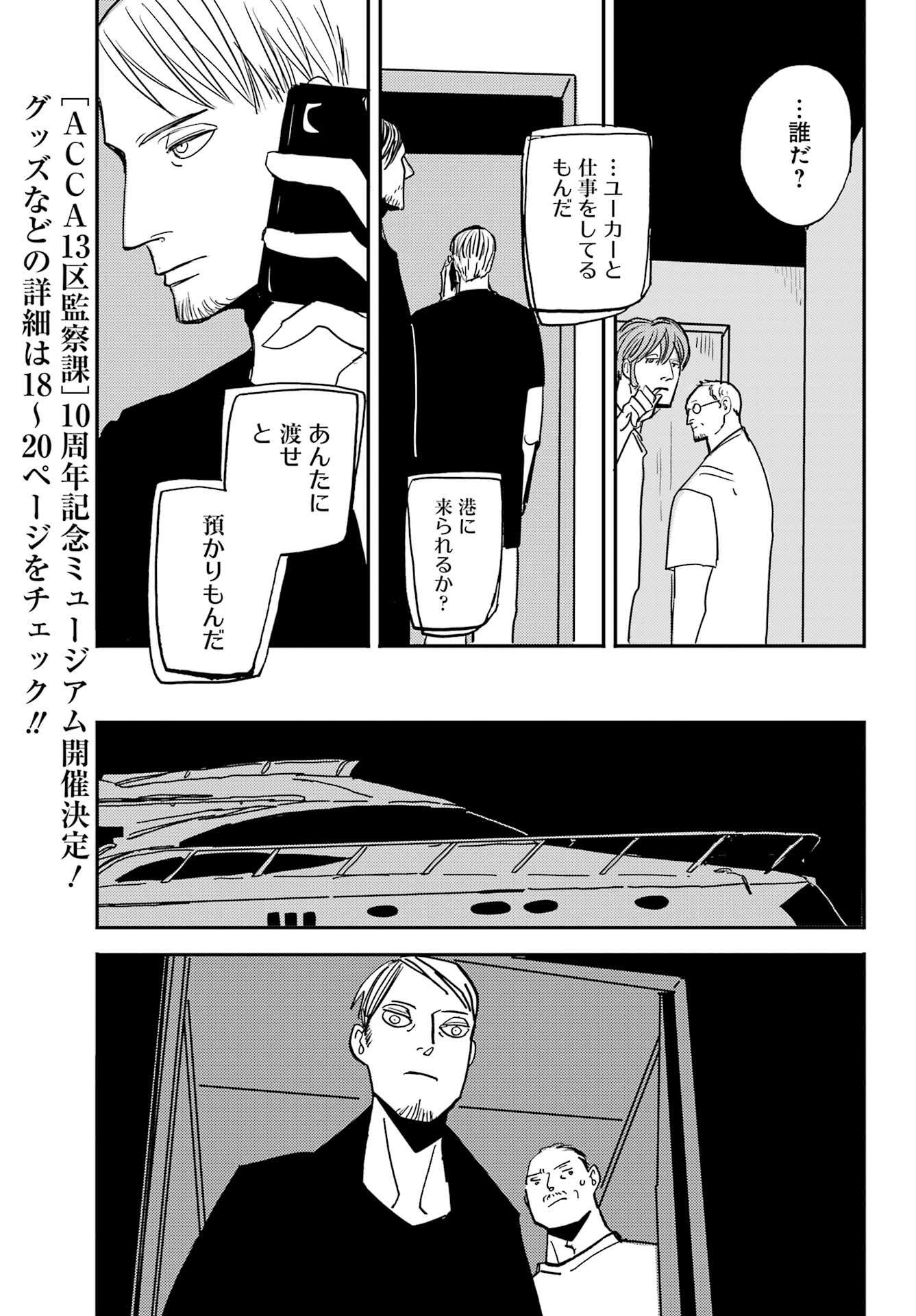 Badon Chapter 52 31ページ