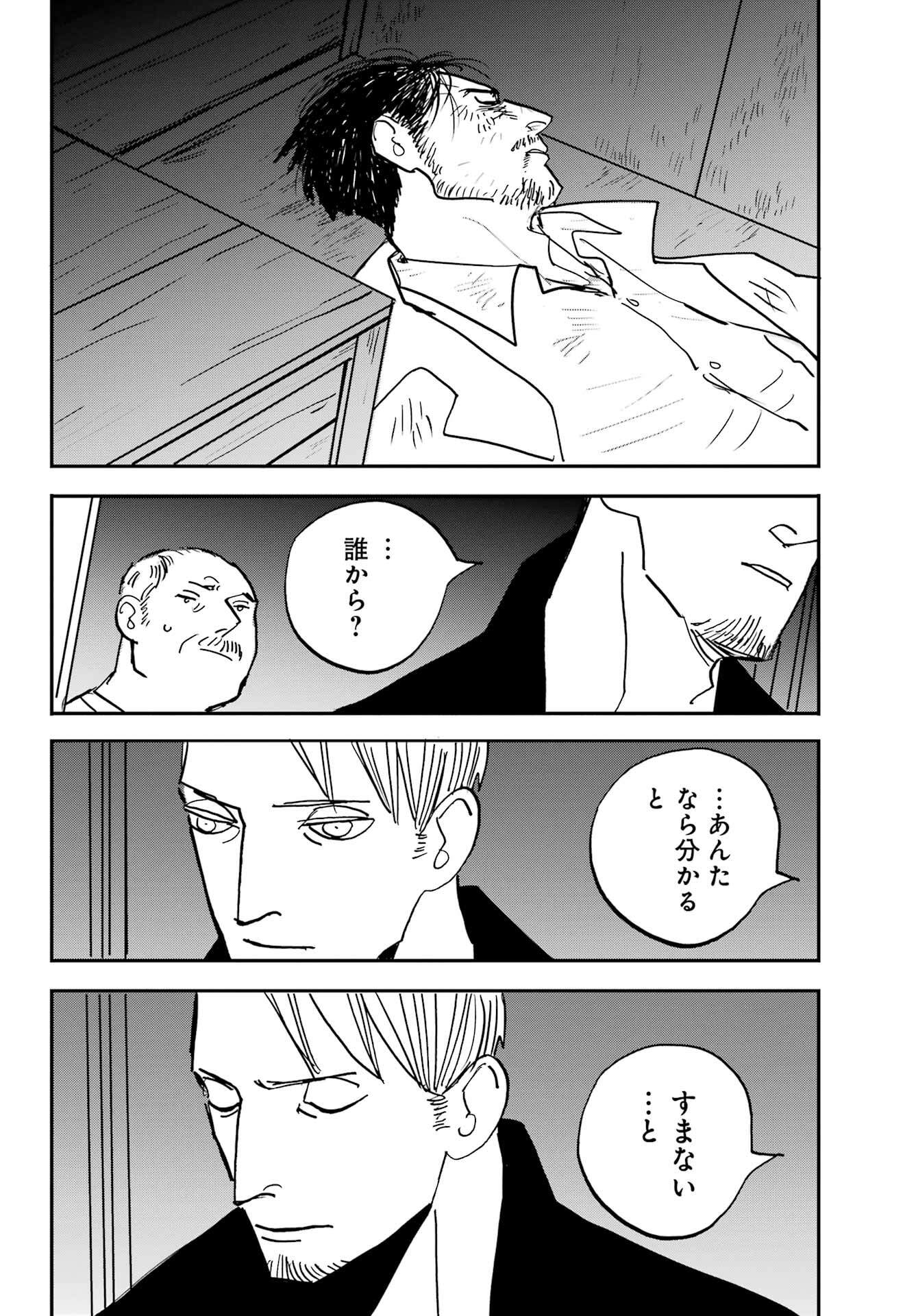 Badon Chapter 52 32ページ