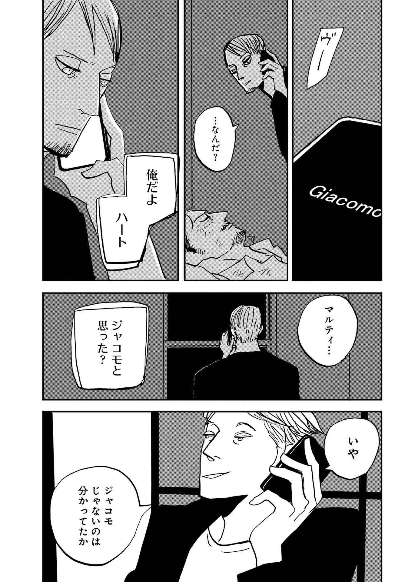 Badon Chapter 52 35ページ