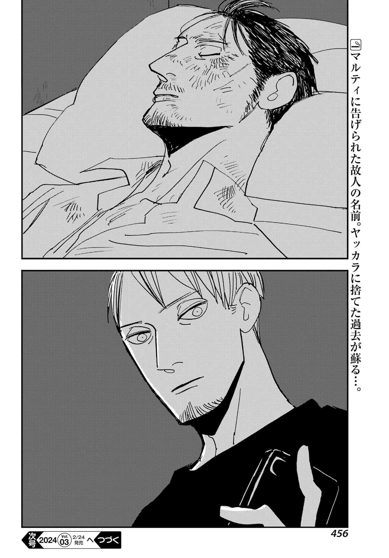 Badon Chapter 52 38ページ